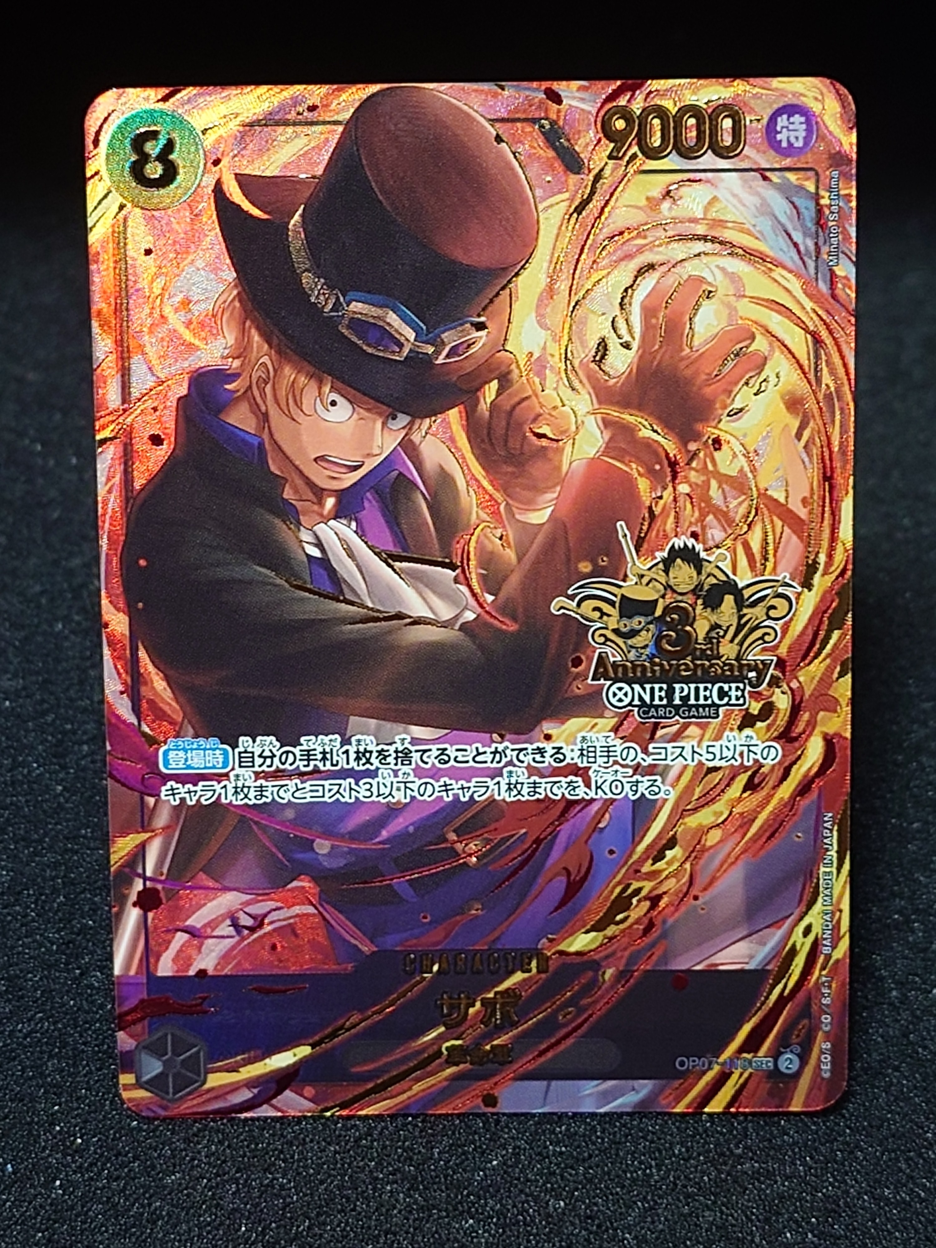 PSA10】ポートガス・D・エース SR [OP02-013](スペシャルグッズセット
