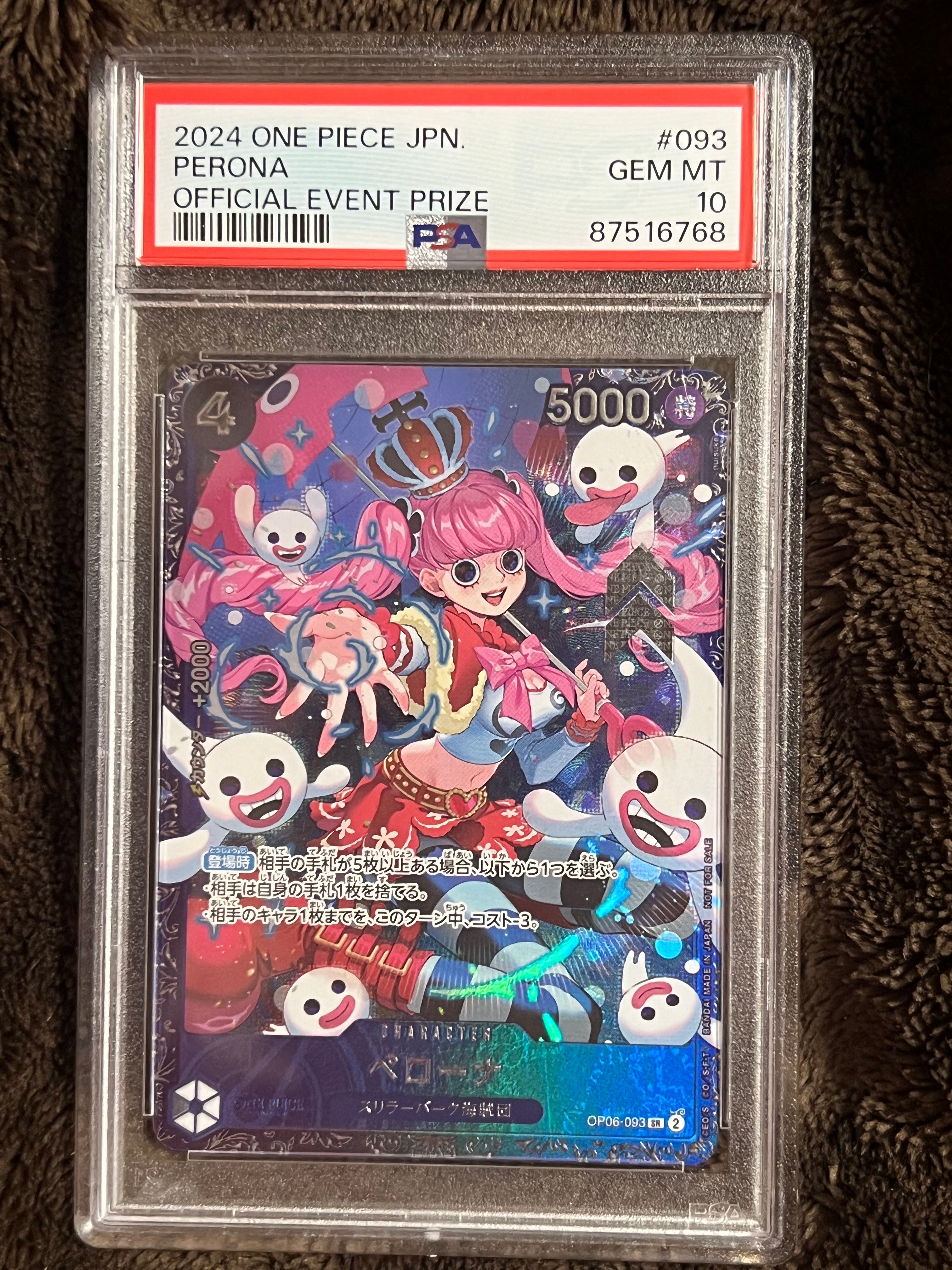 ペローナ SR [OP06-093] (フラッグシップバトル ベスト8記念品) for Japan