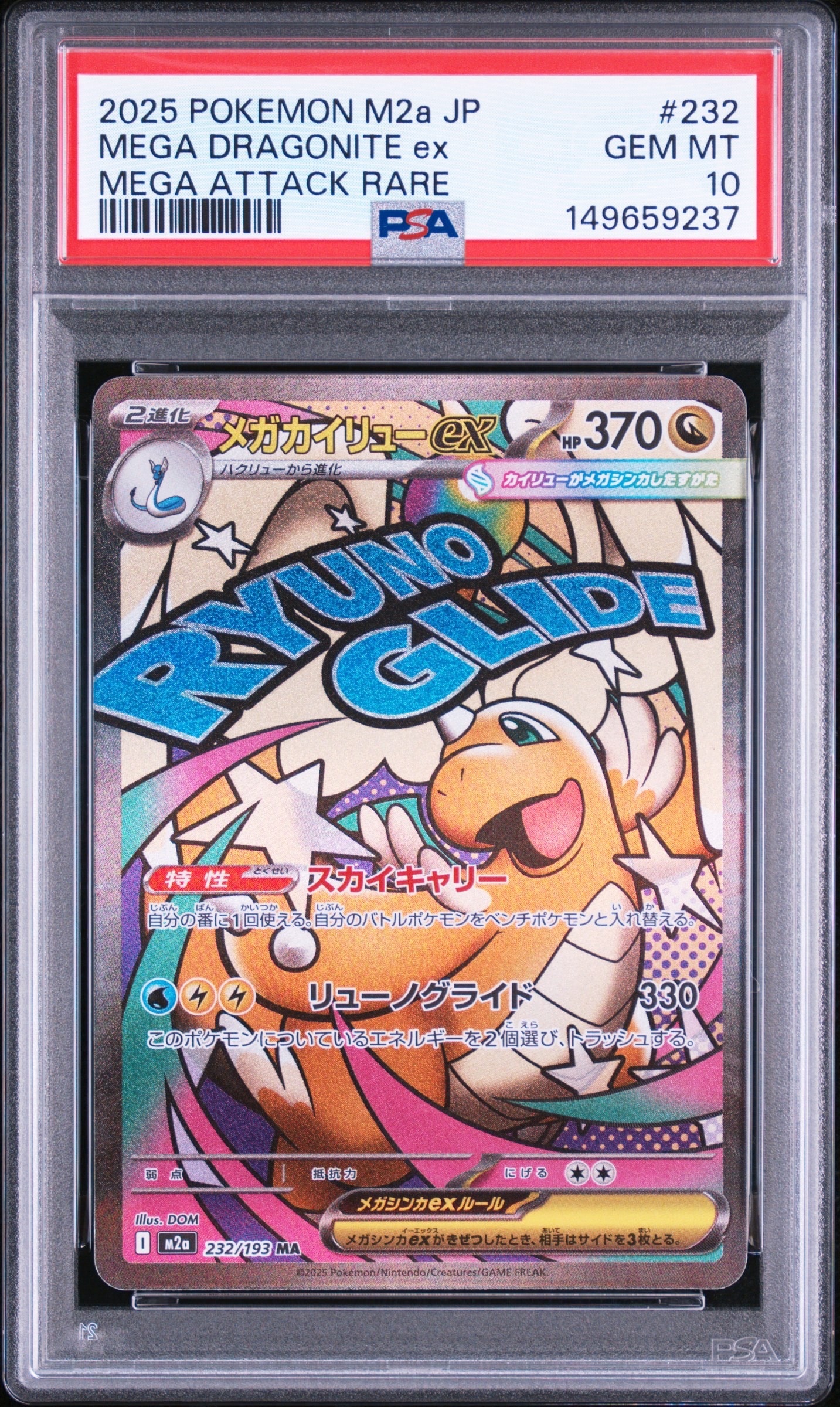 PSA10】リザードンV SR[S9 102/100](拡張パック「スターバース」) 1枚