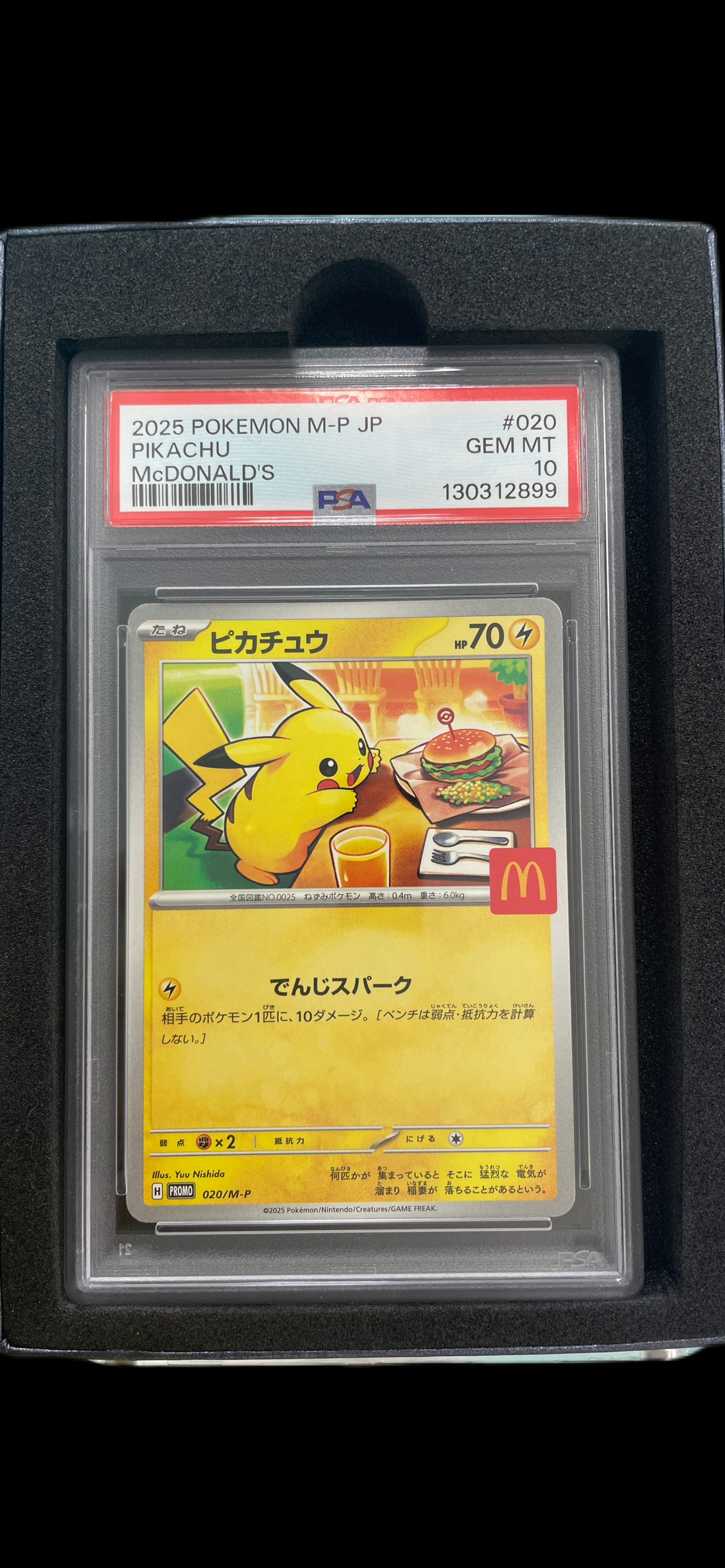 ピカチュウ P [M-P 020](プロモカードパック「マクドナルド ハッピーセット2025」)