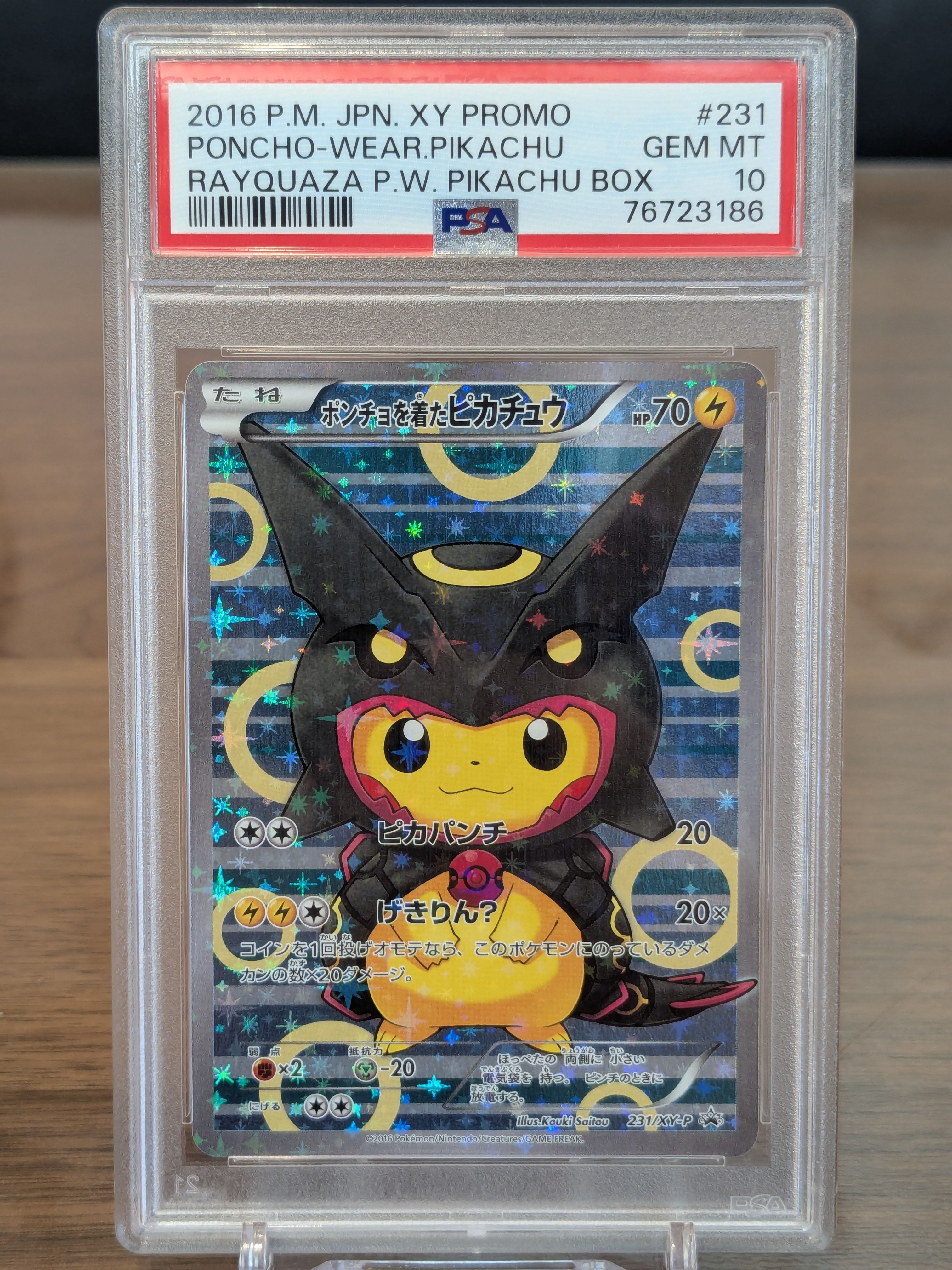 ポンチョを着たピカチュウ: プロモ[XY-P 231/XY-P](プロモーションカード「XY-P」)
