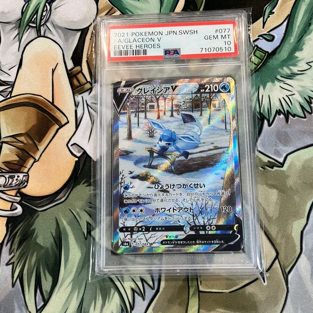 グレイシアV SR: SA[S6a 077/069](強化拡張パック「イーブイヒーローズ」)