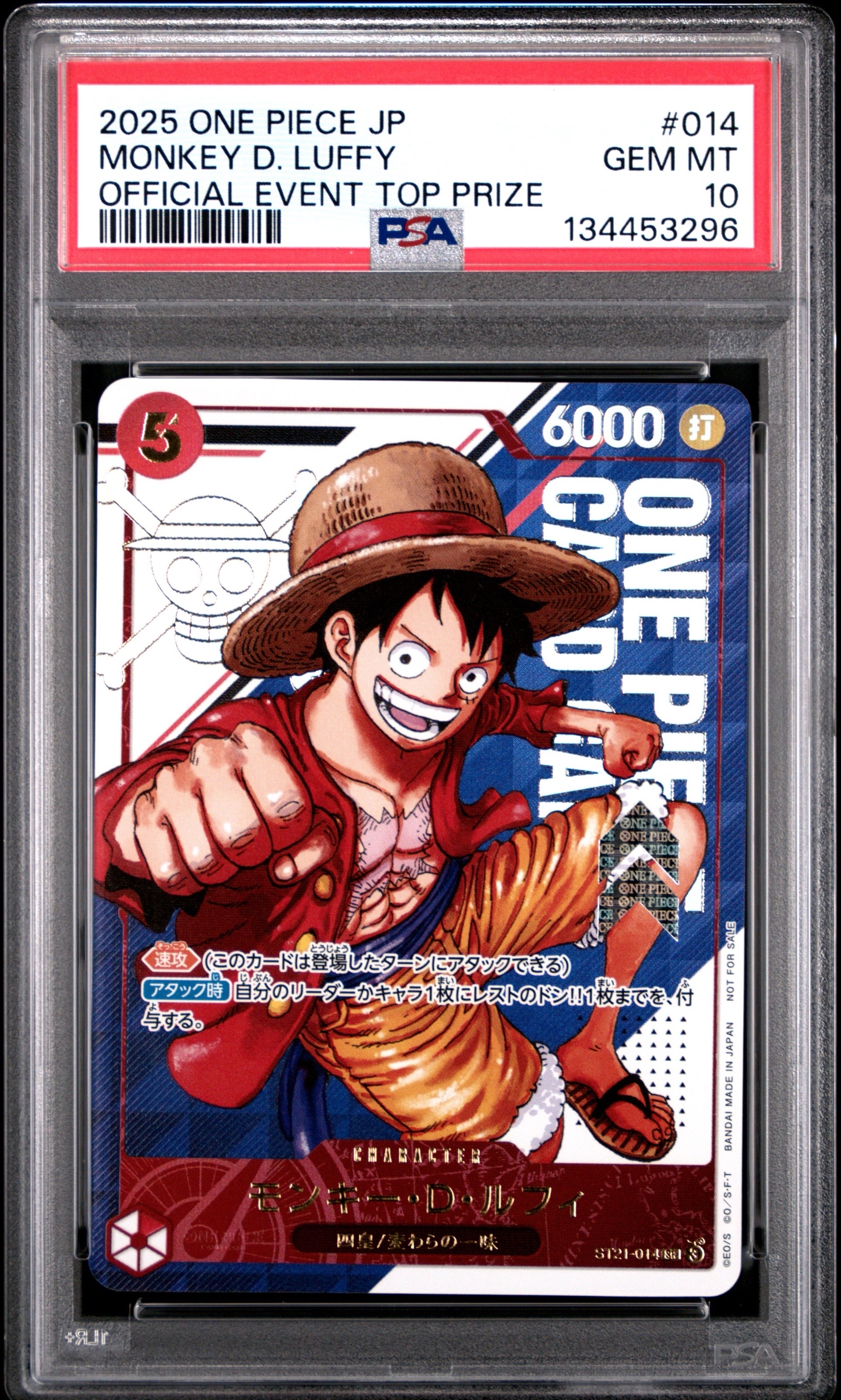 モンキー・D・ルフィ SR [ST21-014](プロモーションカード「フラッグシップバトル 優勝記念品」)