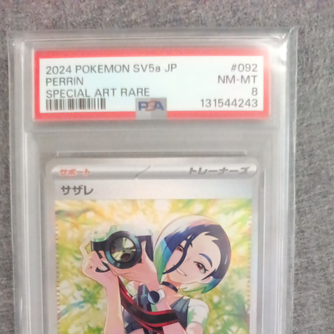 PSA 8 or under]Perrin SAR [SV5a 092/066](Enhanced Expansion Pack "Crimson  Haze") | SNKRDUNK
