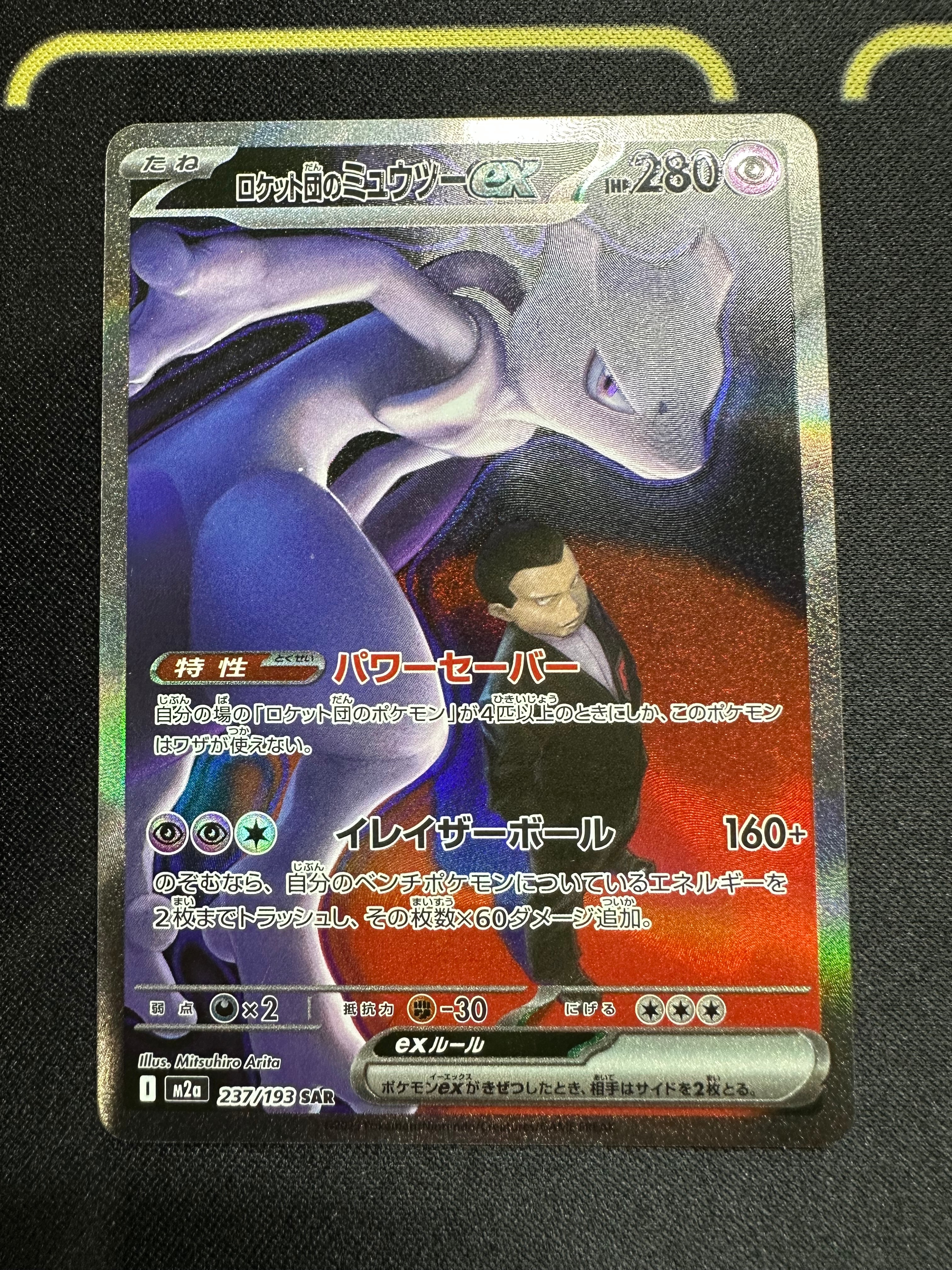 エーフィEX RR :1ED [XY9 035/080](拡張パック「破天の怒り」)の新品