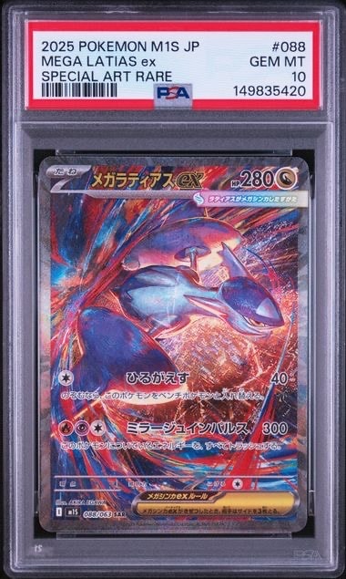 メガダークライex SAR [M5 114/081](拡張パック「アビスアイ」)の新品
