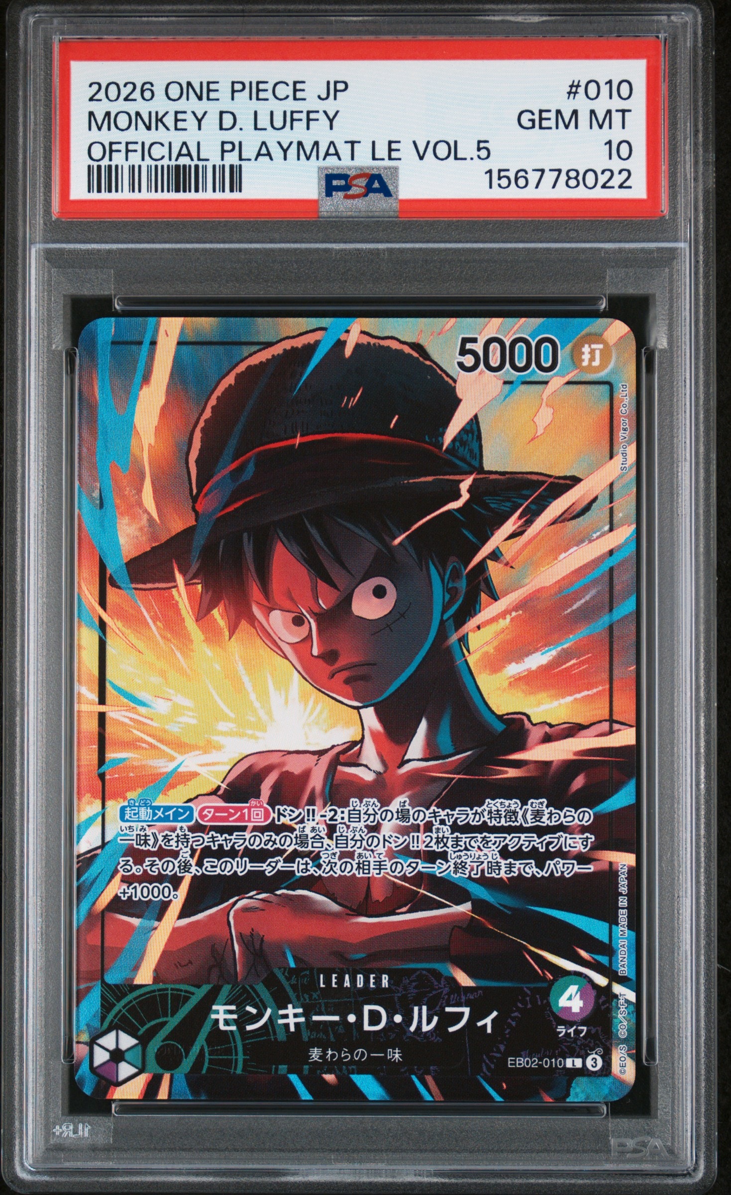 モンキー・D・ルフィ L [EB02-010](「オフィシャルプレイマット
