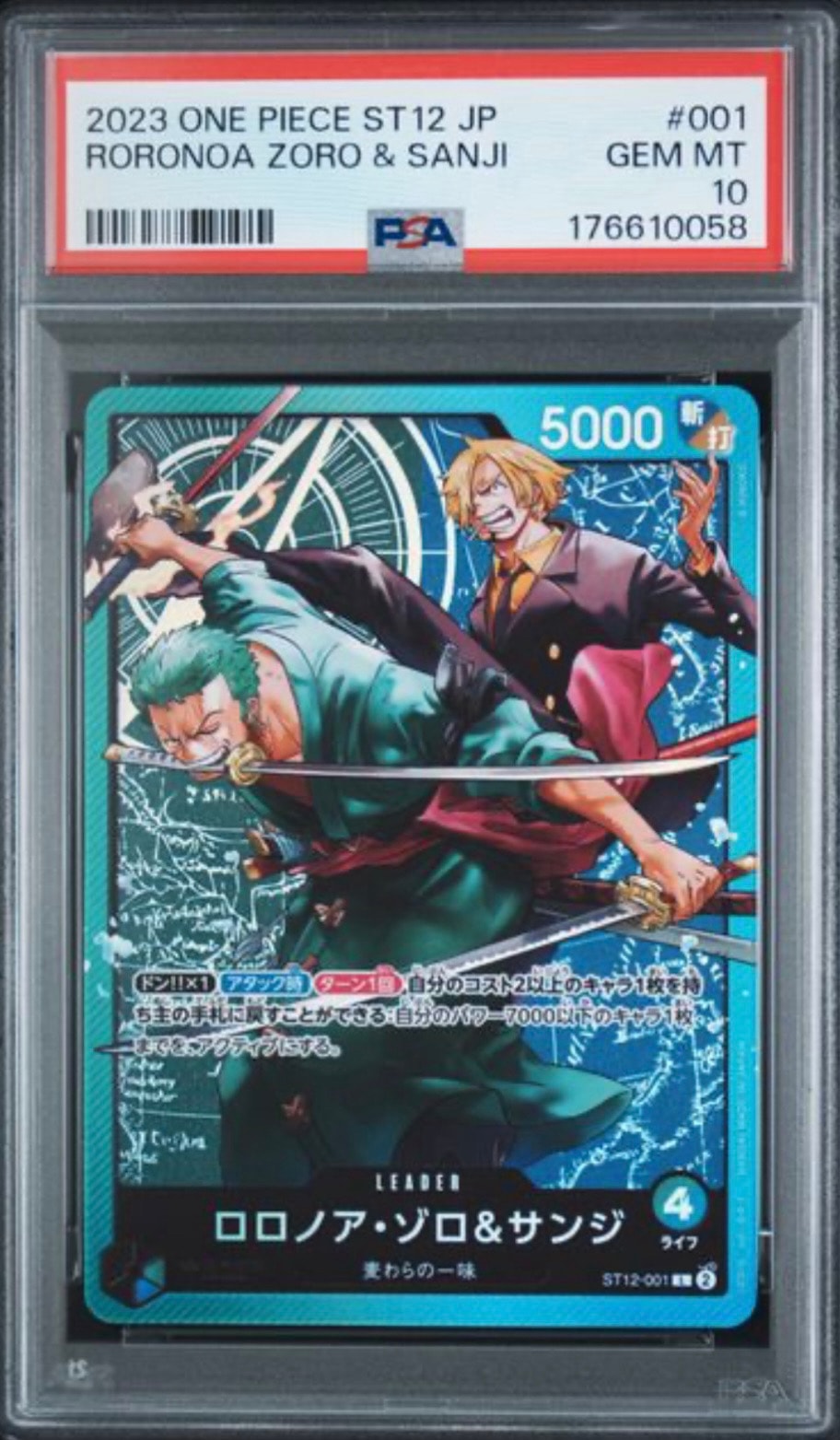 PSA9】ロロノア・ゾロ&サンジ L [ST12-001] (スタートデッキ ゾロ