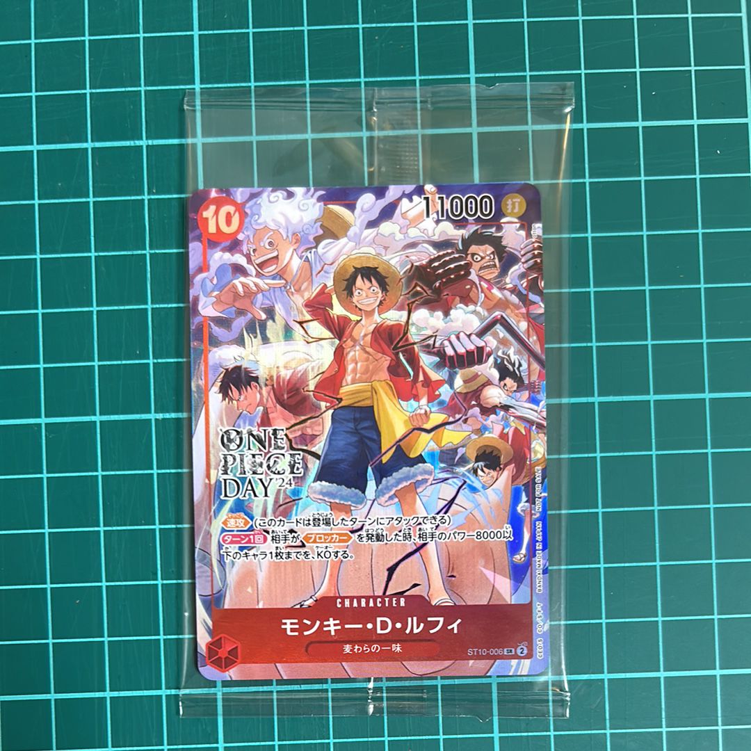 モンキー・D・ルフィ SR [ST10-006](プロモーションカード「ONE PIECE DAY'24 来場者特典」)
