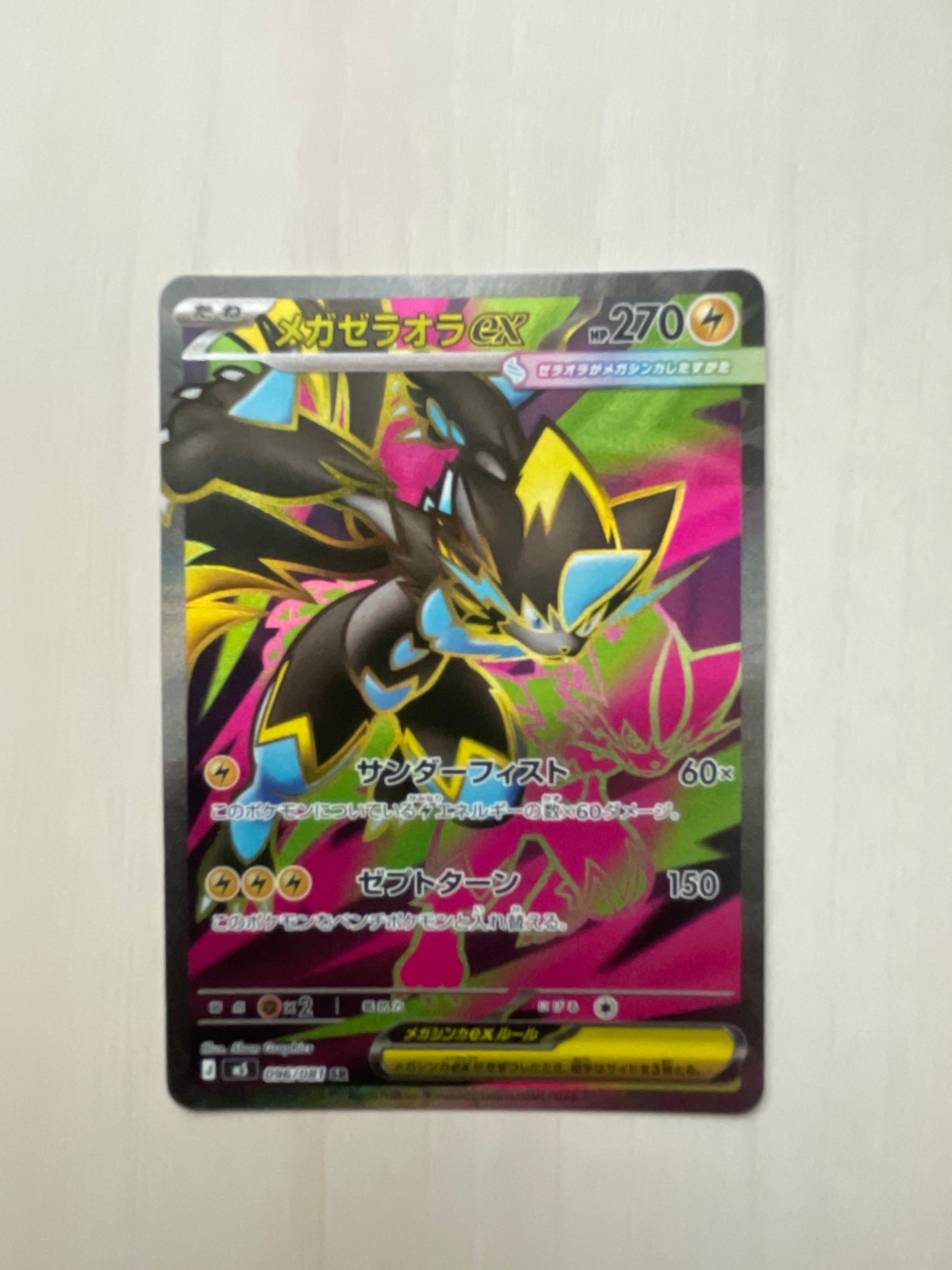 カトレア HR[S6K 088/070](拡張パック「漆黒のガイスト」)の新品/中古