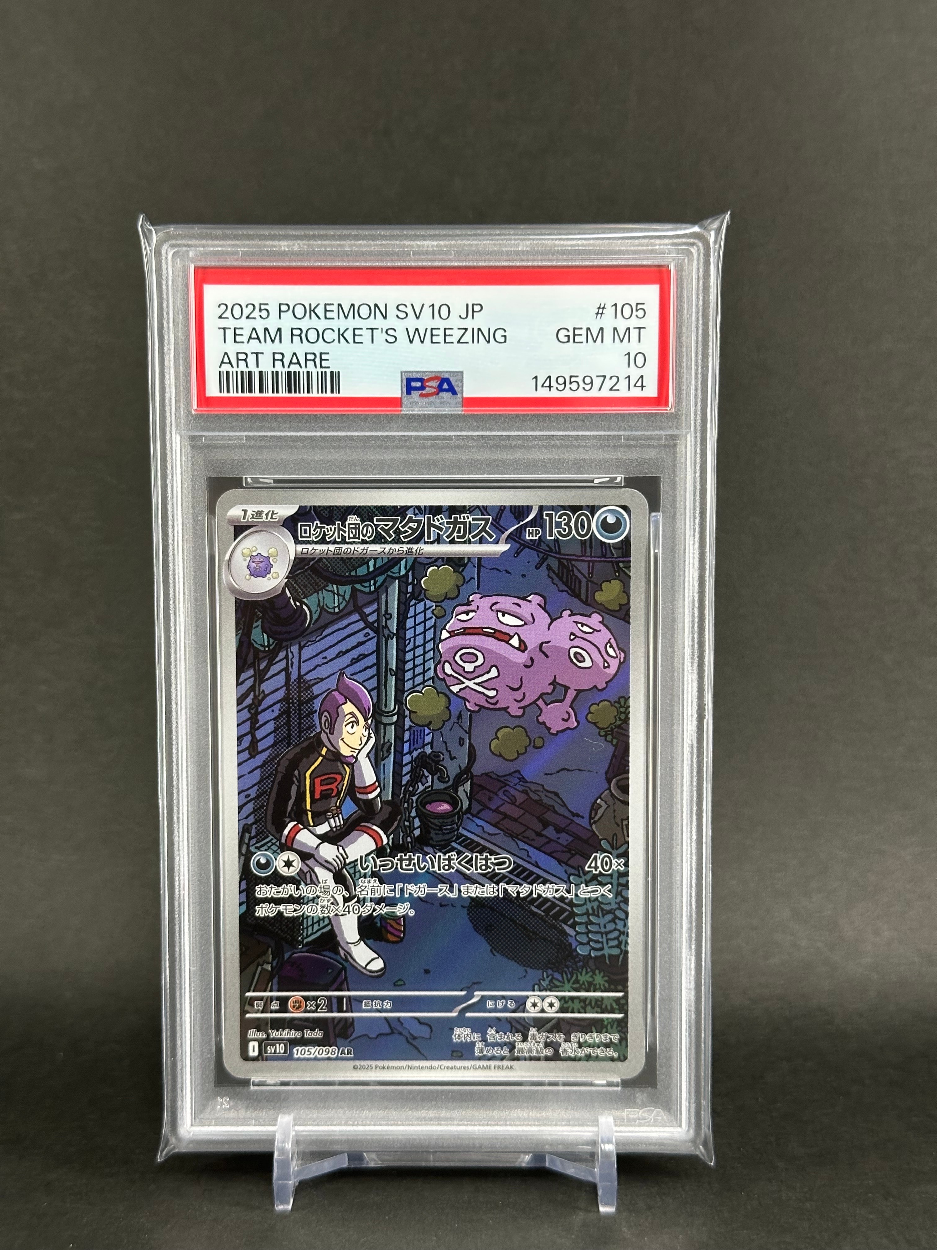 PSA10】フリーザー :ミラー [XY 017/171](ハイクラスパック「THE BEST