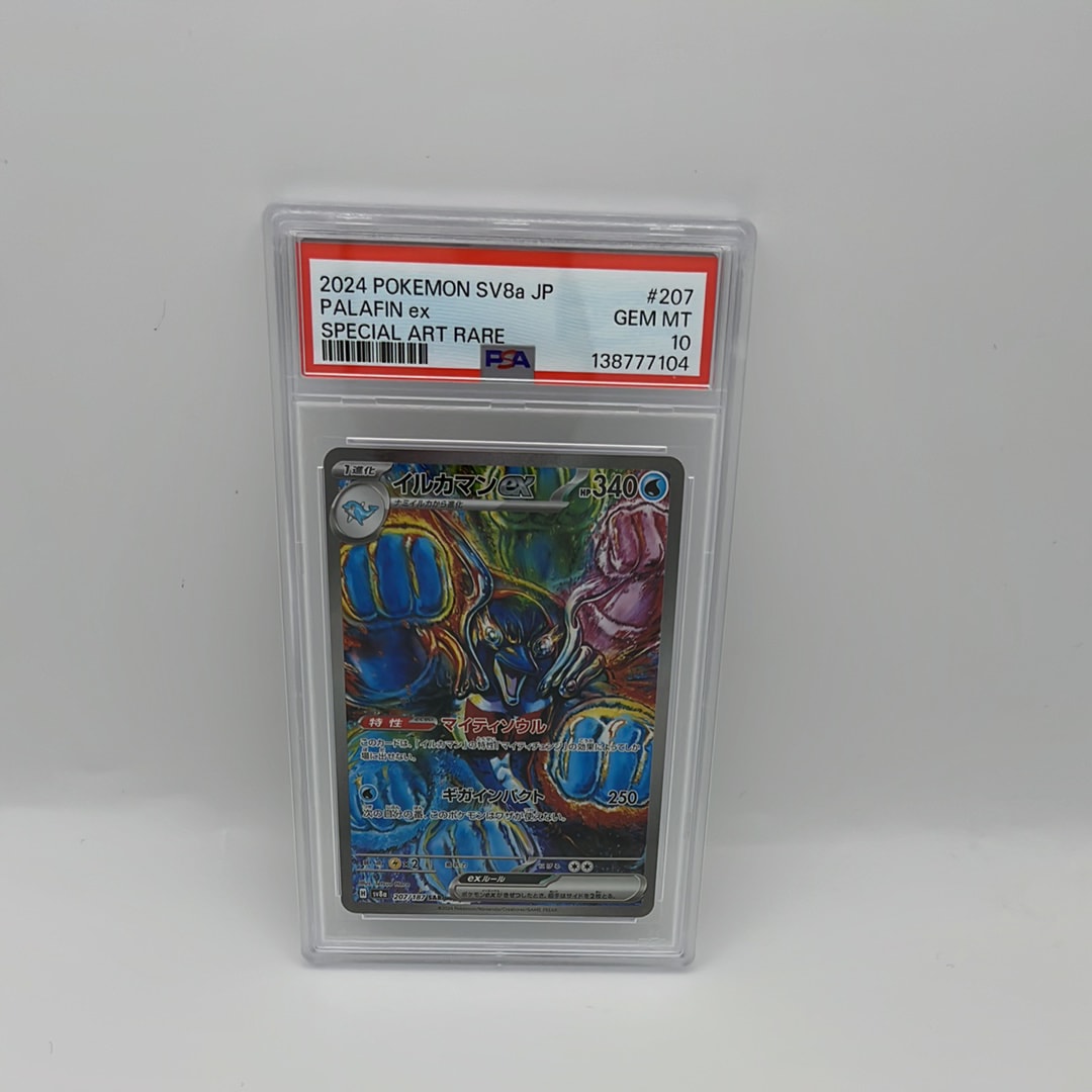 マニューラ AR仕様 [MC 746/742](スタートデッキ100「バトル