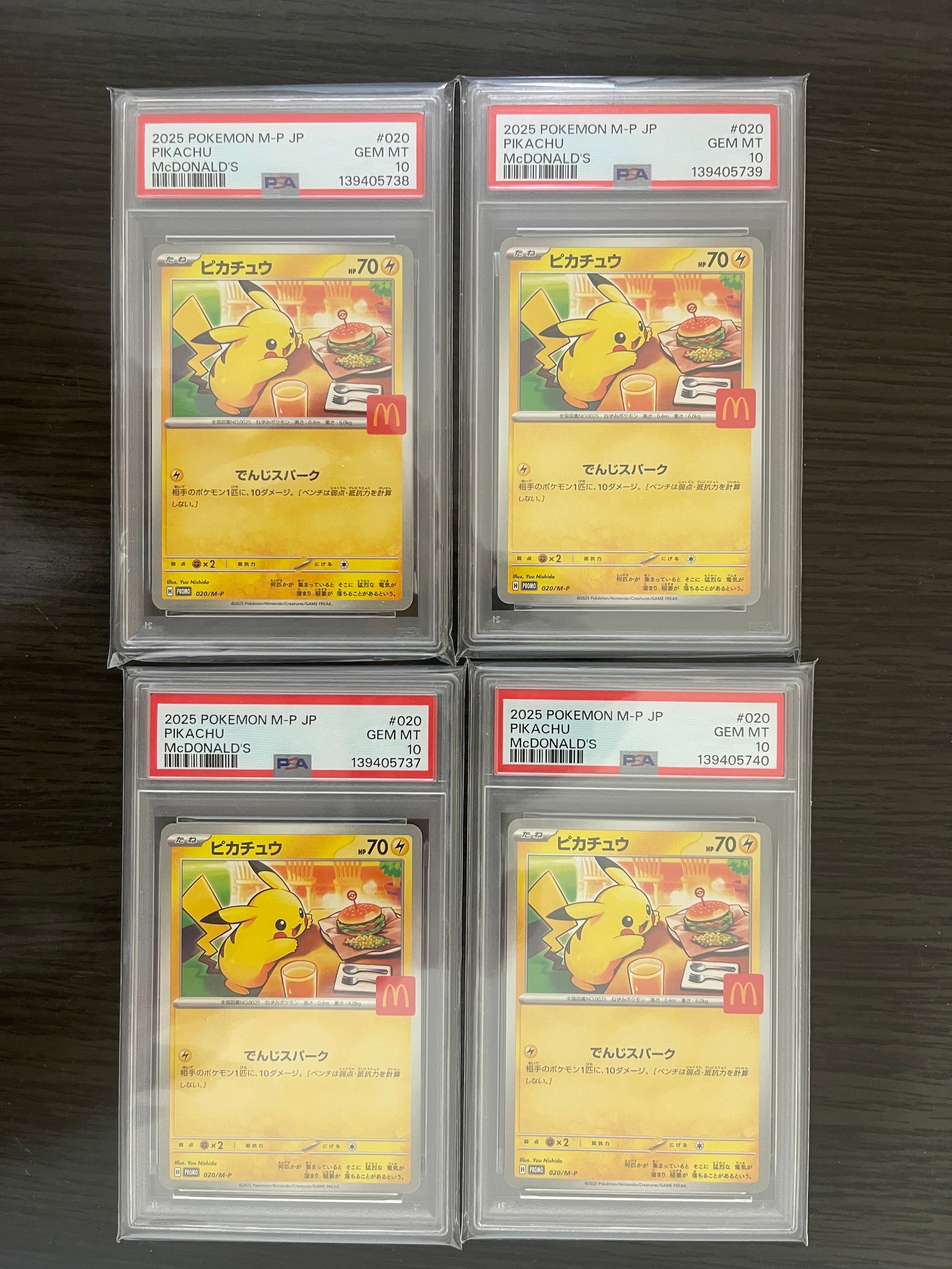 PSA10】ピカチュウ P [M-P 020](プロモカードパック「マクドナルド