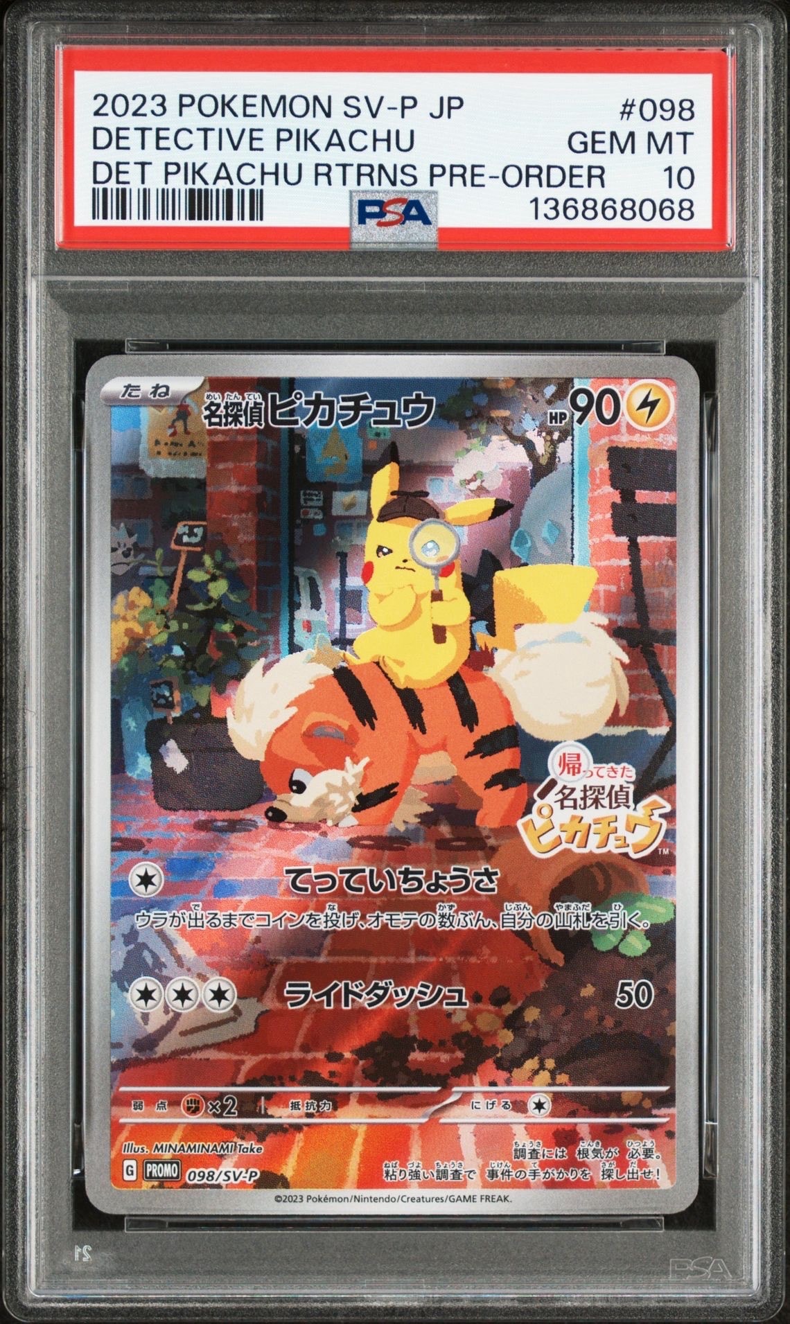 名探偵ピカチュウ: プロモ [SV-P 098](プロモーションカード「SV-P」)