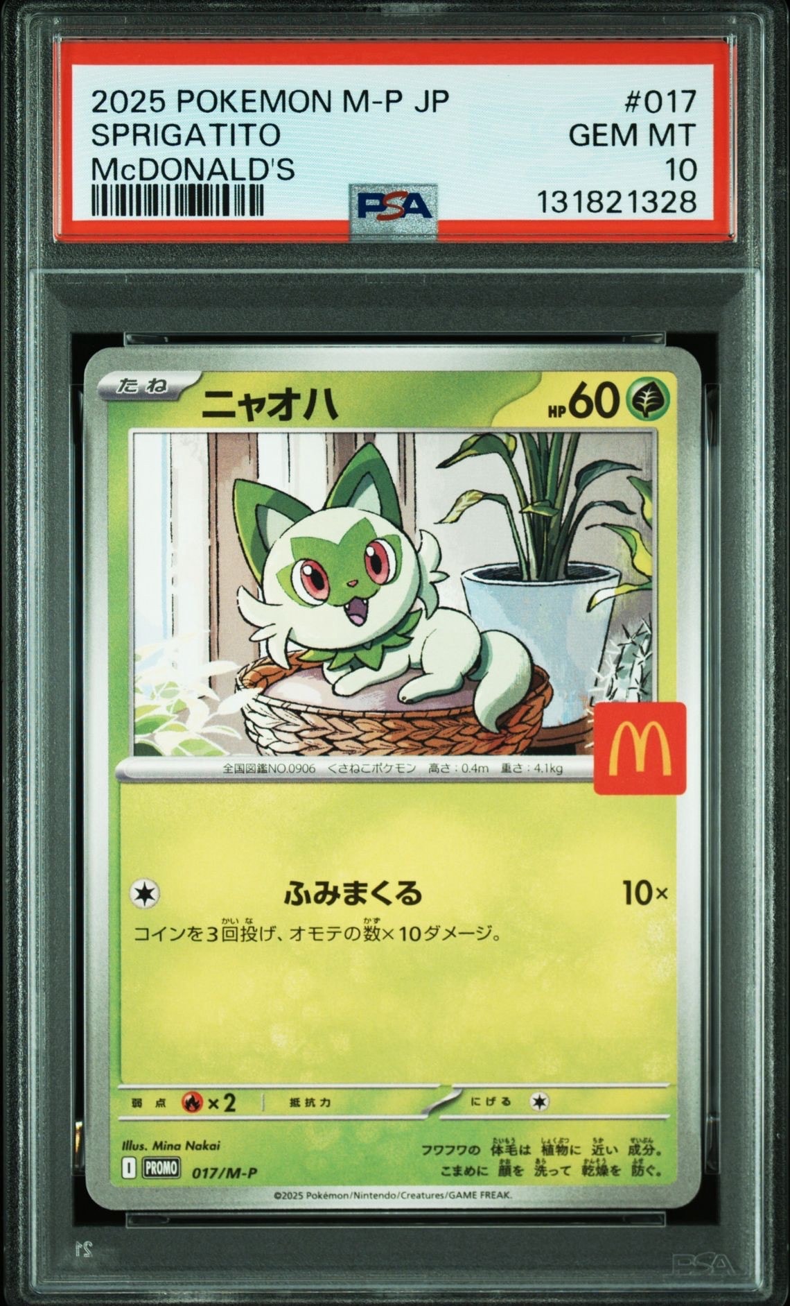 ニャオハ P [M-P 017](プロモカードパック「マクドナルド ハッピーセット2025」)