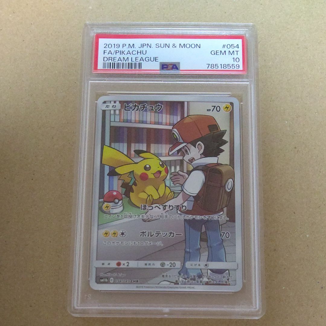 ピカチュウ CHR[sm11b 054/049](強化拡張パック「ドリームリーグ」)