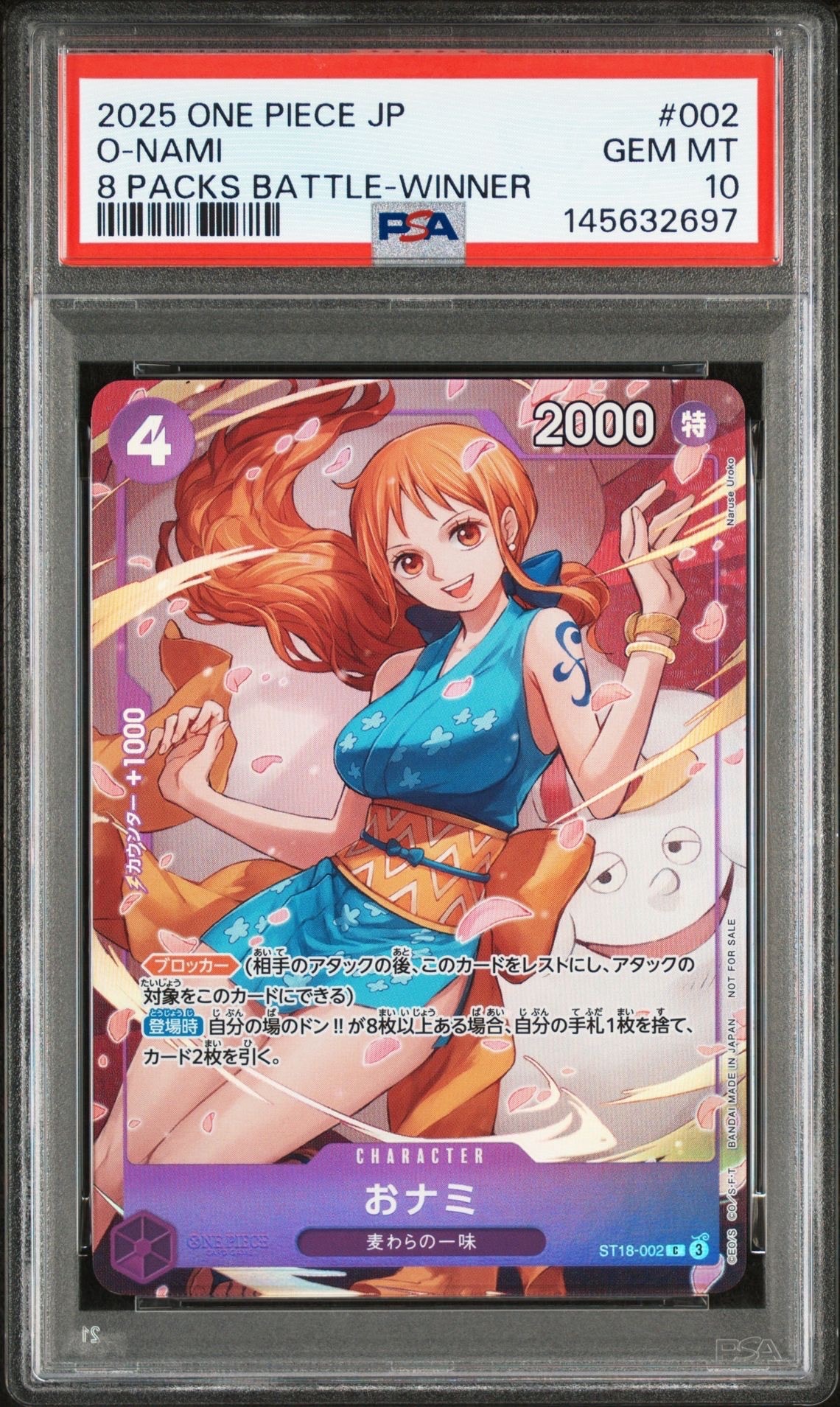 おナミ C [ST18-002](プロモーションカード「8パックバトル 優勝記念品」)
