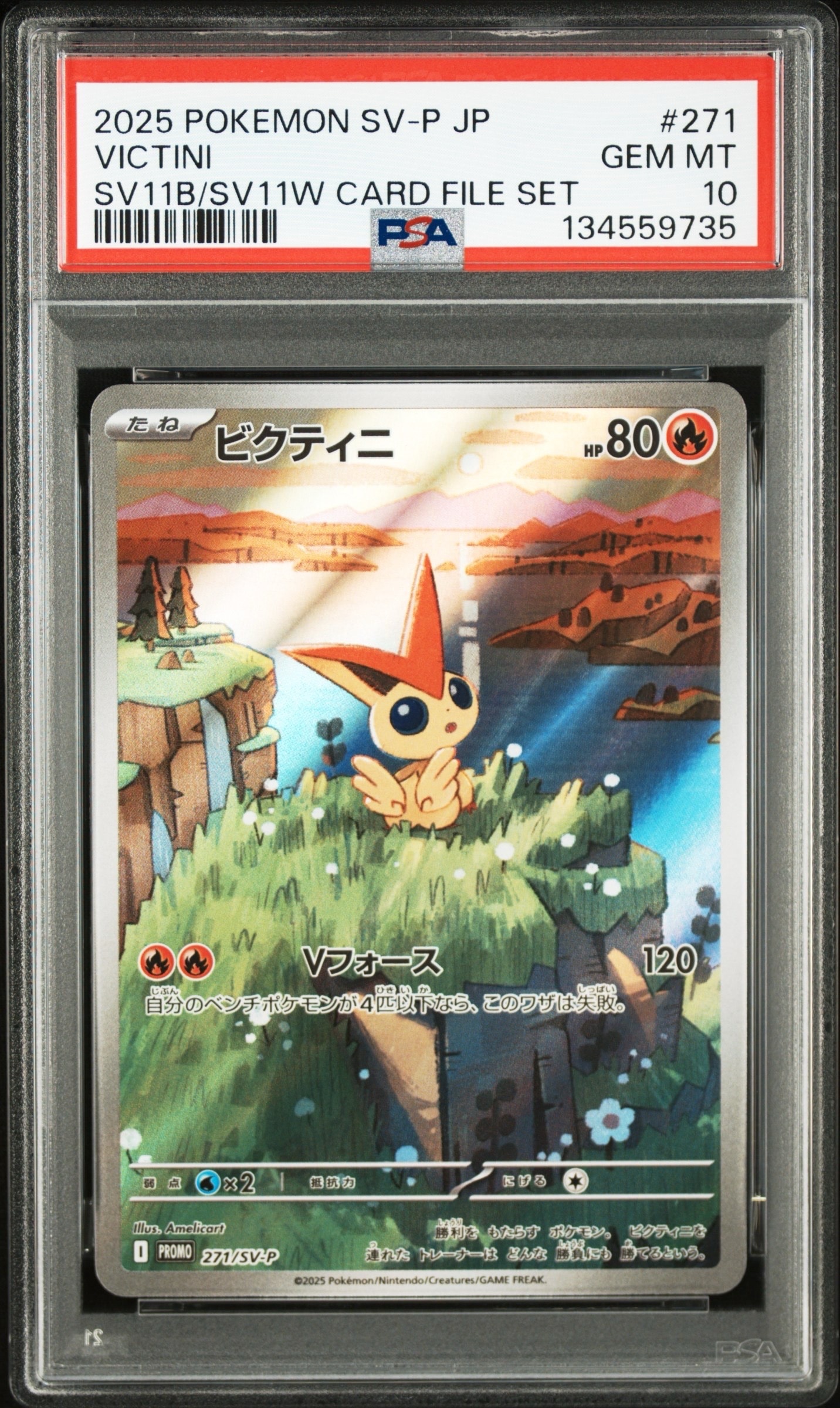 ビクティニ P [SV-P 271](カードファイルセット「ブラックボルト・ホワイトフレア」)