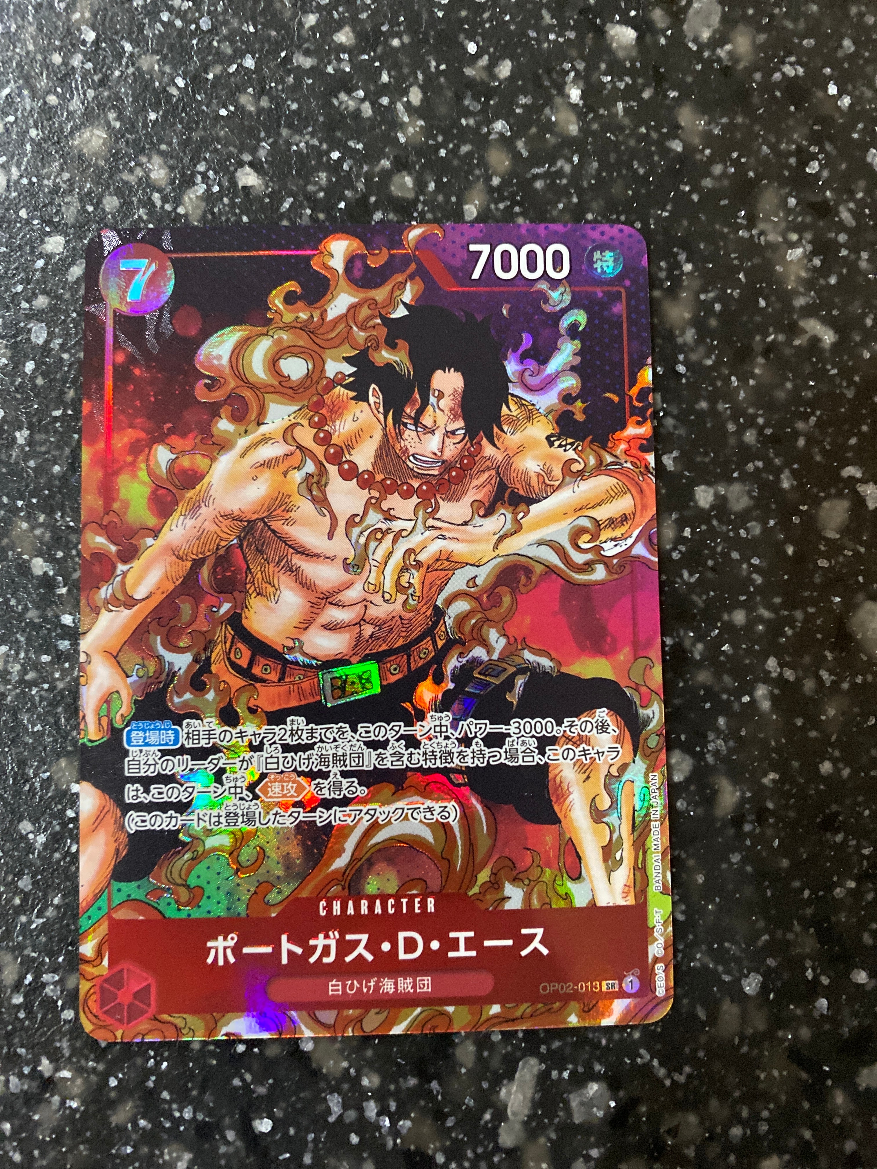 ポートガス・D・エース SR-P [OP02-013] (ブースターパック頂上決戦)