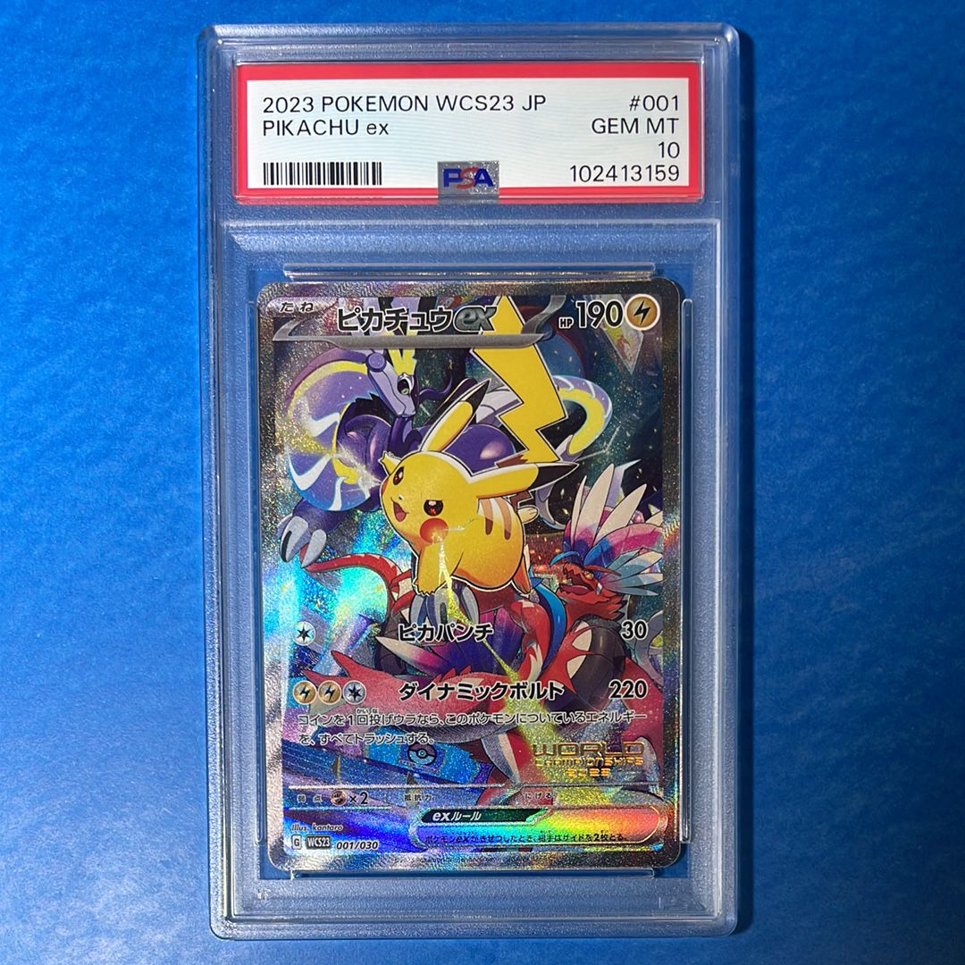 ピカチュウex [WCS23 001/030](ポケモンワールドチャンピオンシップス2023横浜 記念デッキ「ピカチュウ」)
