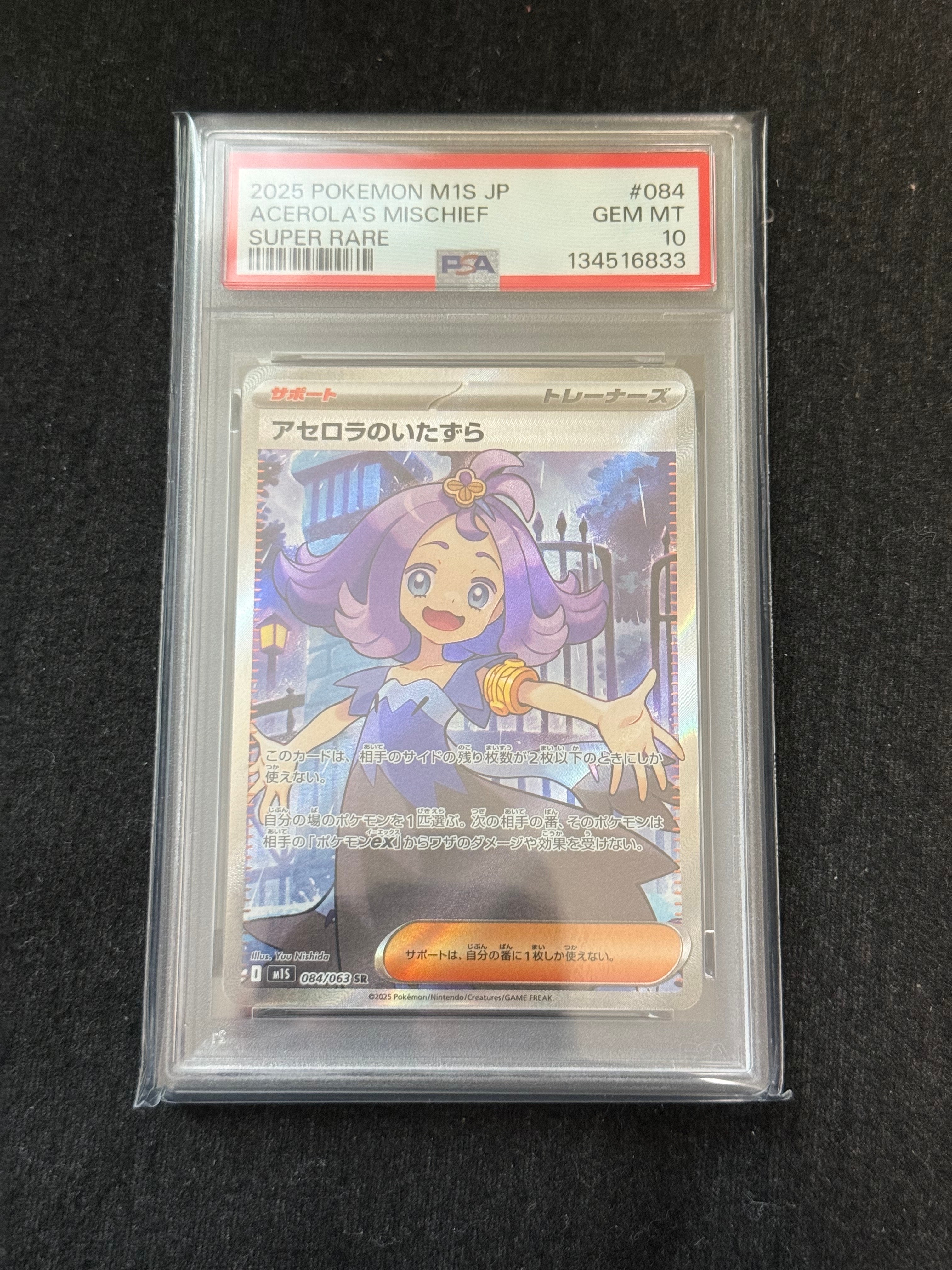 シロナのガブリアスex SAR [SV9a 087/063](強化拡張パック「熱風の