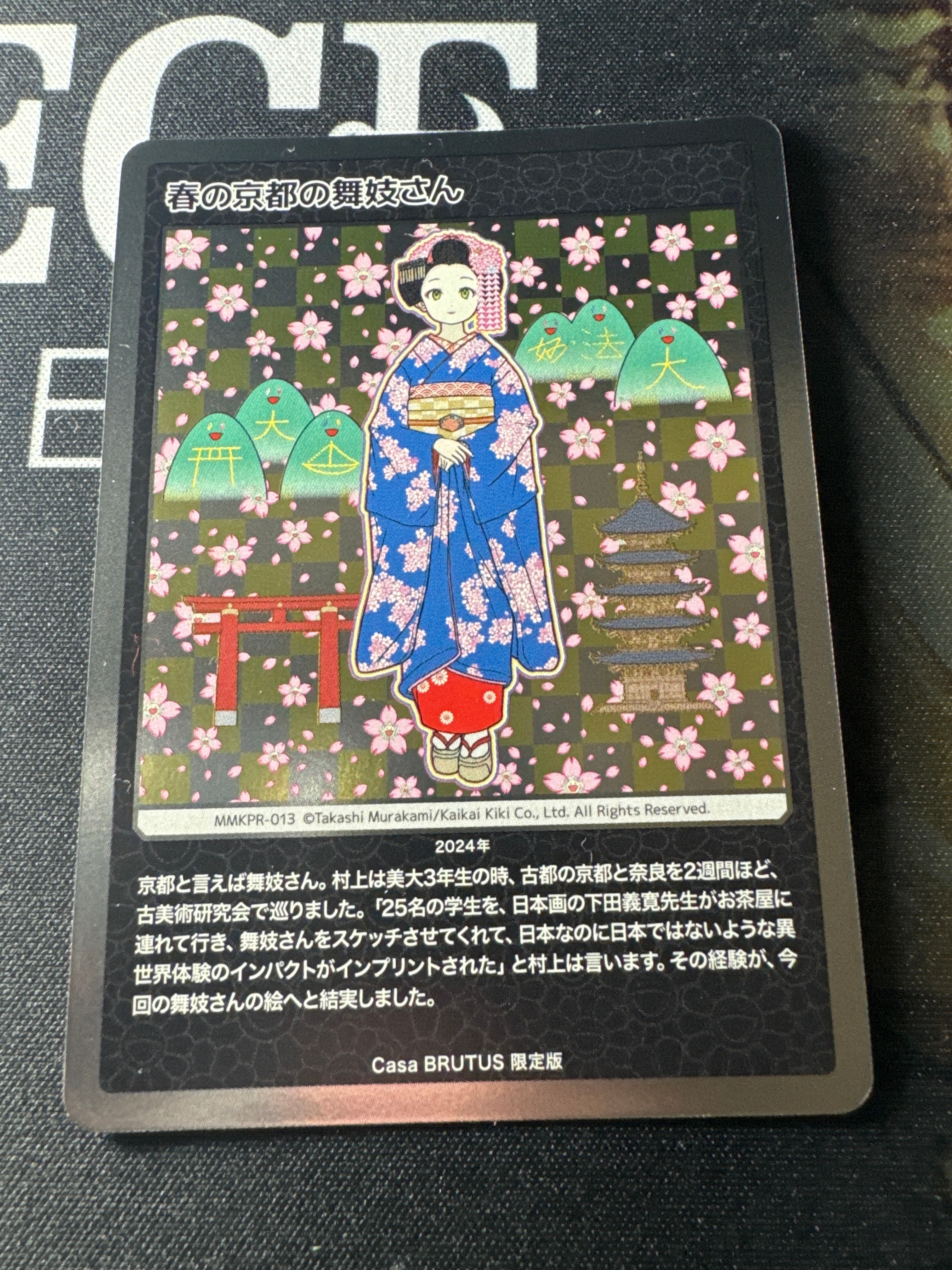 春の京都の舞妓さん [MMKPR-013](ムラカミフラワーズ 村上隆もののけ京都 COLLECTIBLE TRADING CARD「カーサ ブルータス 2024年4月号増刊 村上隆と京都」)