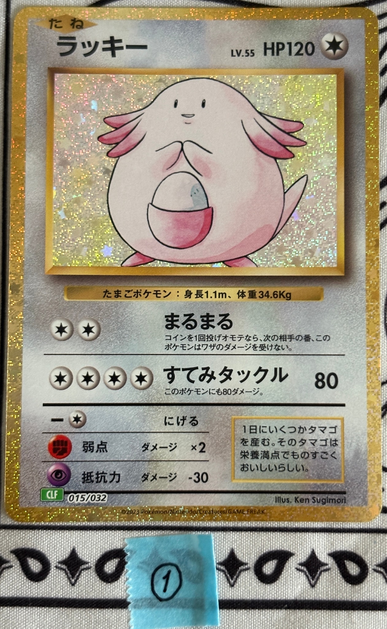 状態A】ラッキー [CLF 015/032](ポケモンカードゲーム Classic) 1枚の