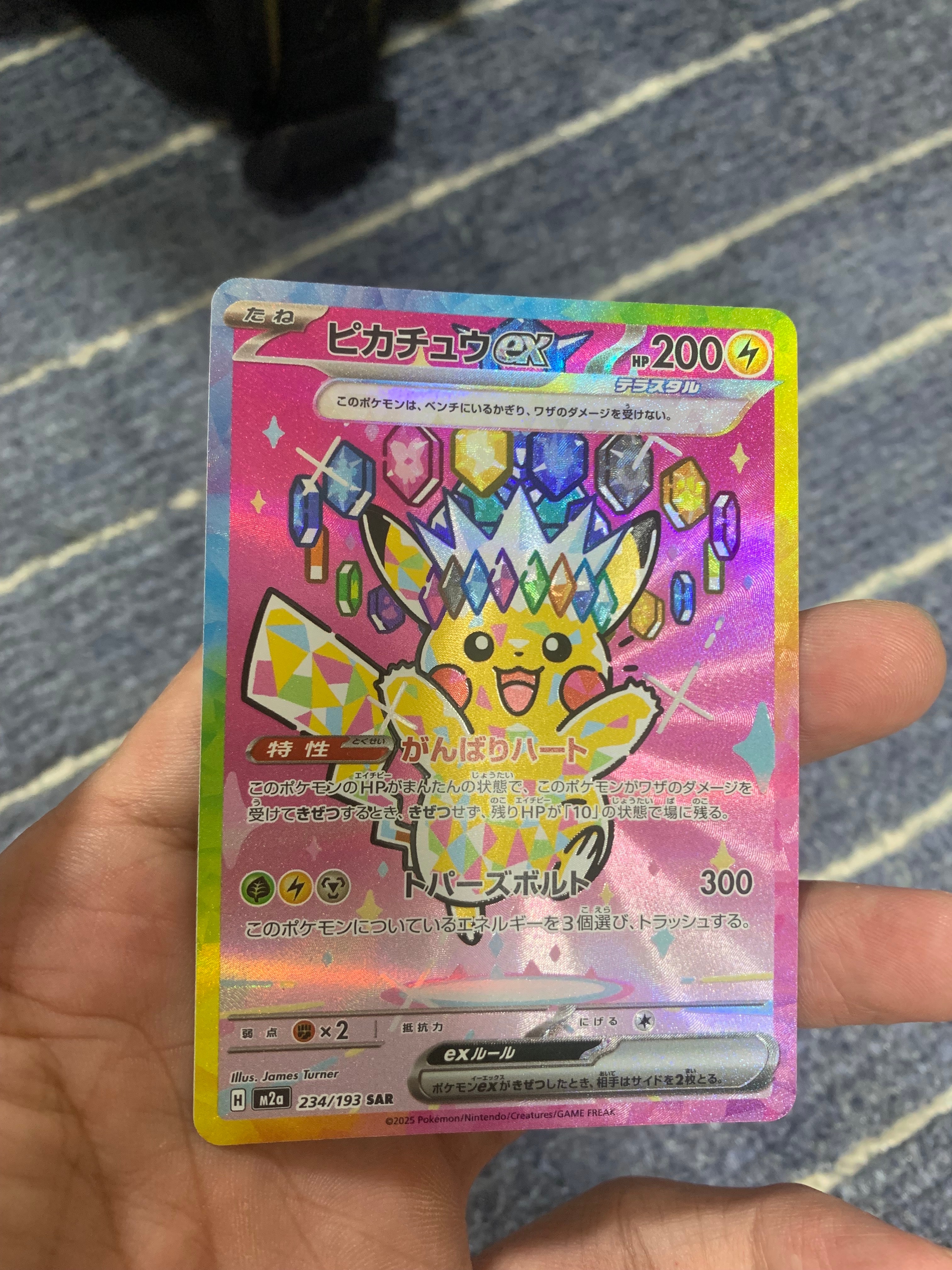 PSA10】ピカチュウ: プロモ [SM-P 307](プロモーションカード「SM-P