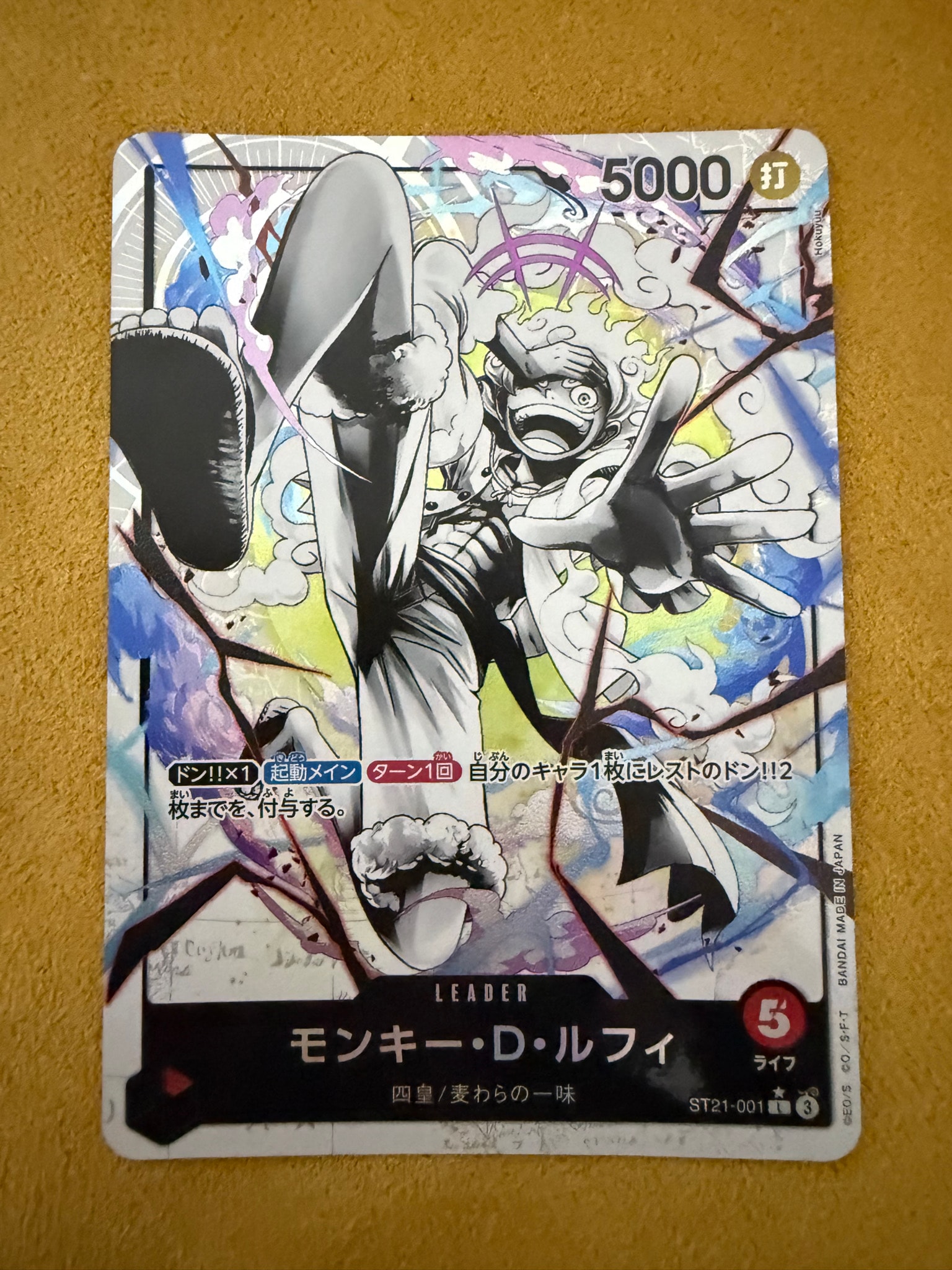 モンキー・D・ルフィ L-P [ST21-001](スタートデッキEX「ギア5」)通販