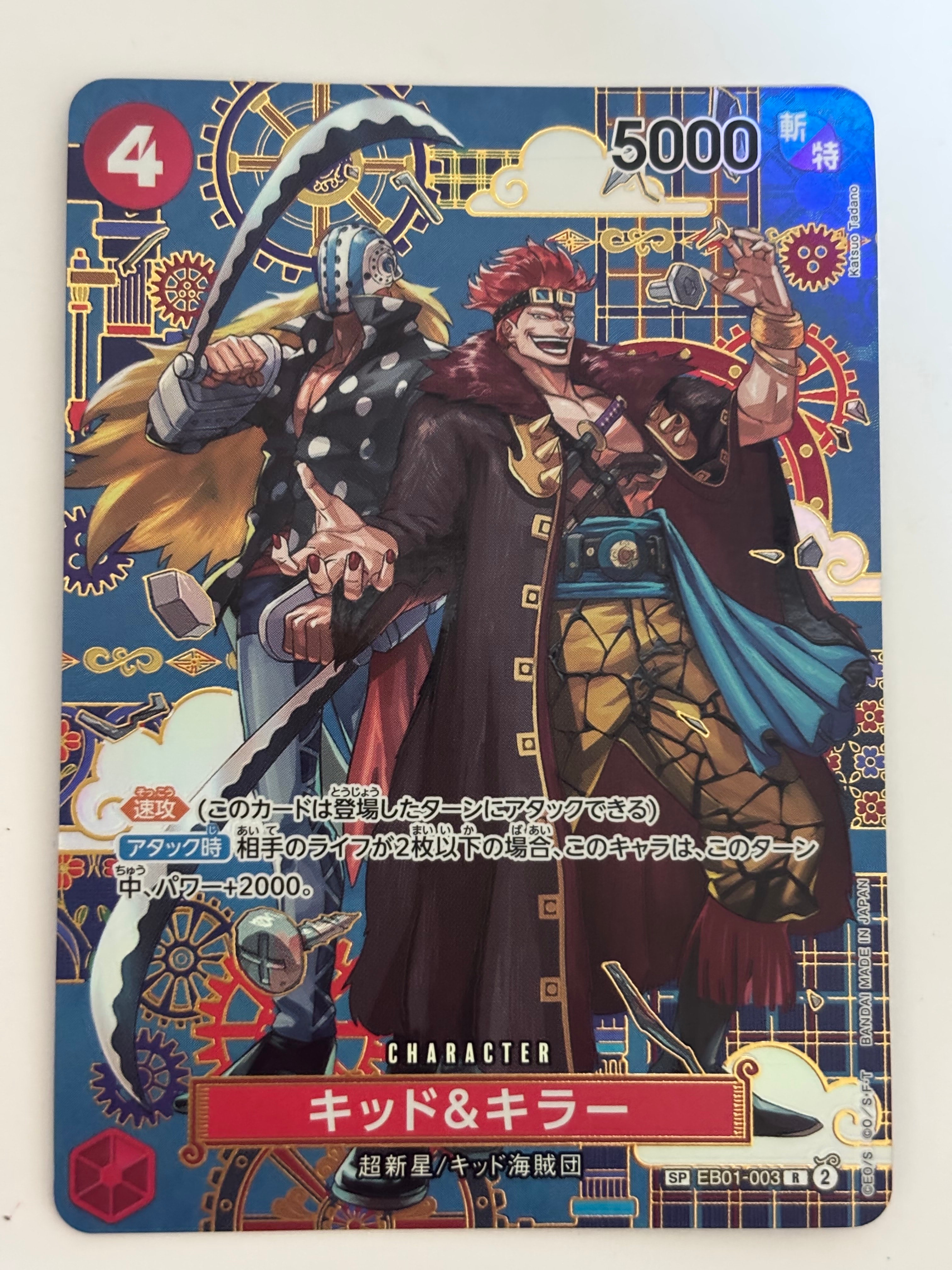 サンジ SR :優勝記念品 [OP10-005](プロモーションカード「フラッグ