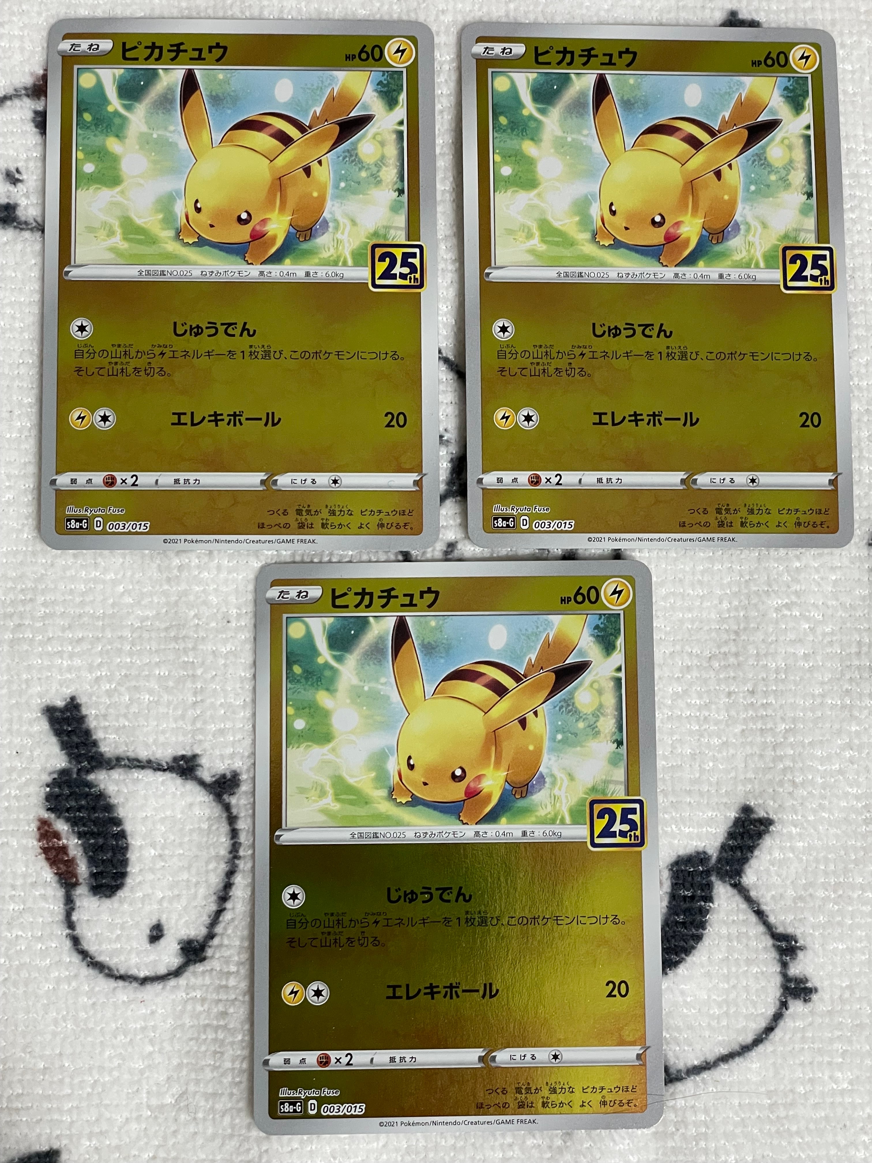 ピカチュウ [S8a-G 003/015](25th アニバーサリー ゴールデンボックス)