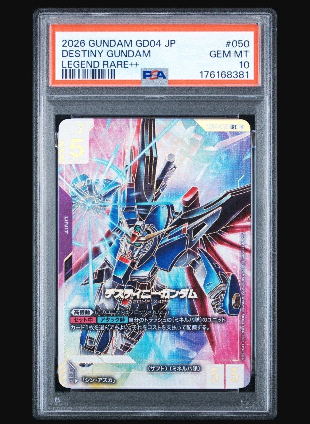デスティニーガンダム LR++ [GD04-050](ブースターパック「ファントム アリア」)