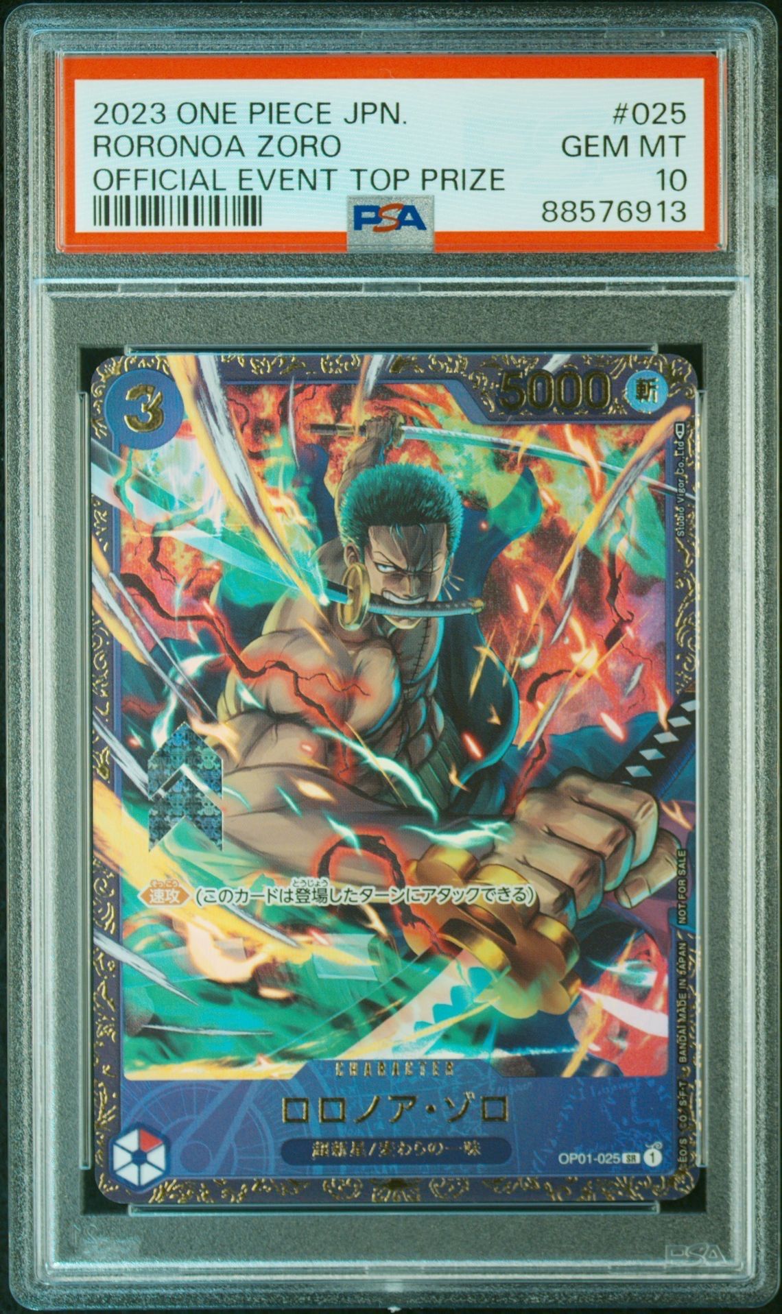 ロロノア・ゾロ SR [OP01-025] (フラッグシップバトル記念品)