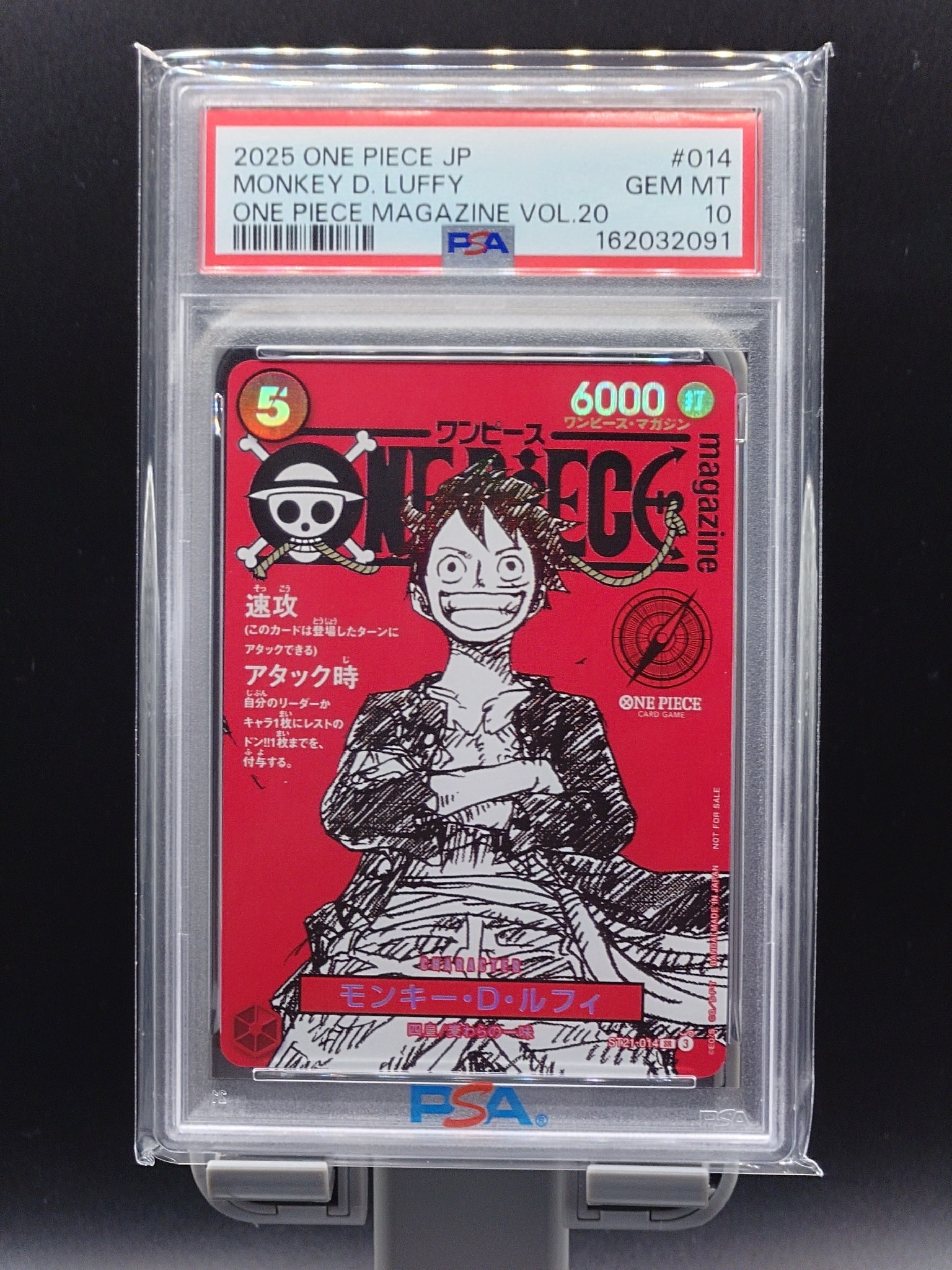 モンキー・D・ルフィ SR [ST21-014](プロモーションカード「ワンピースマガジン 特集 週刊少年ジャンプとワンピース 020」)