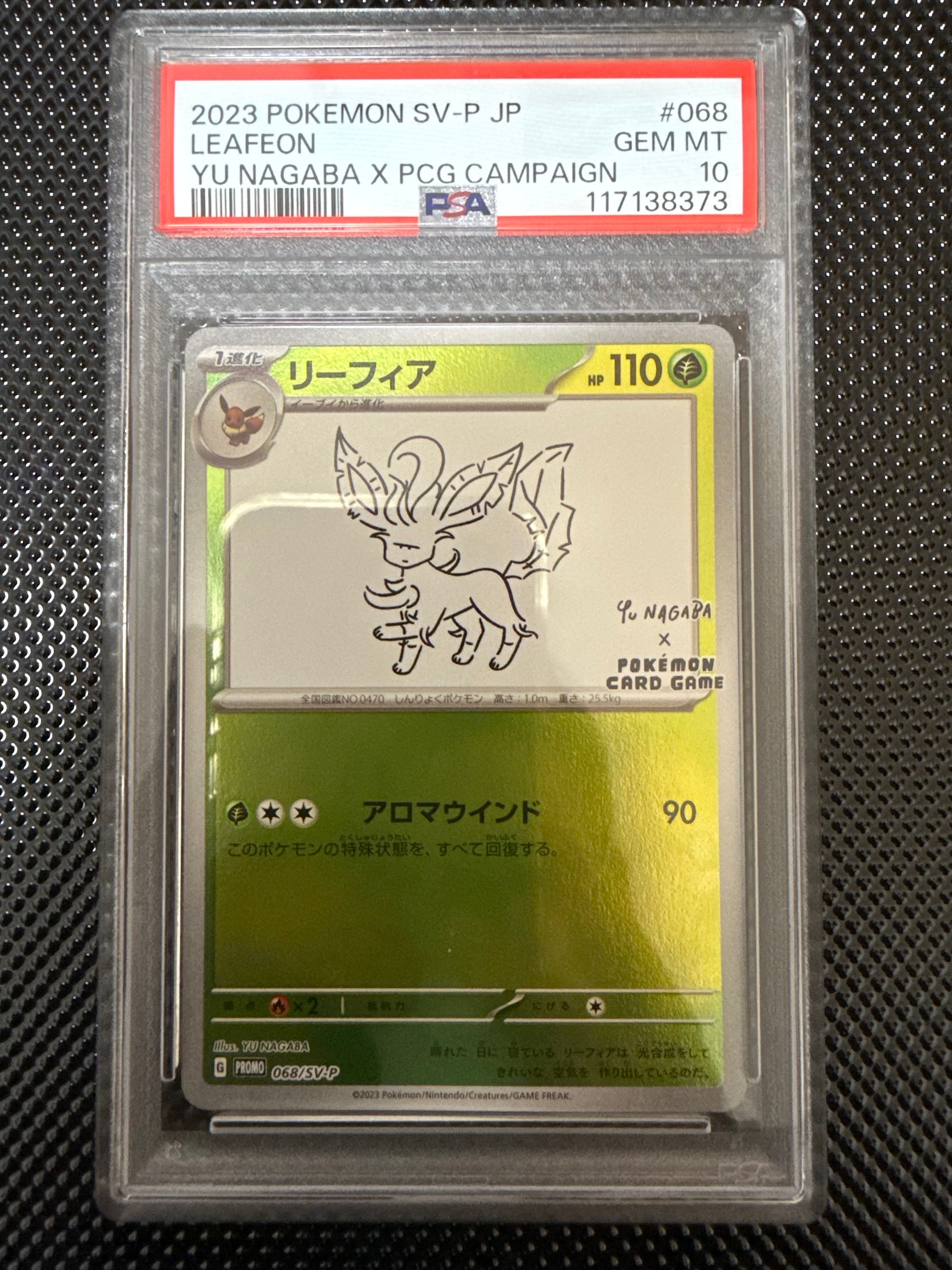 リーフィア: プロモ [SV-P 068](「YU NAGABA×ポケモンカードゲーム」プロモーションカード「SV-P」)