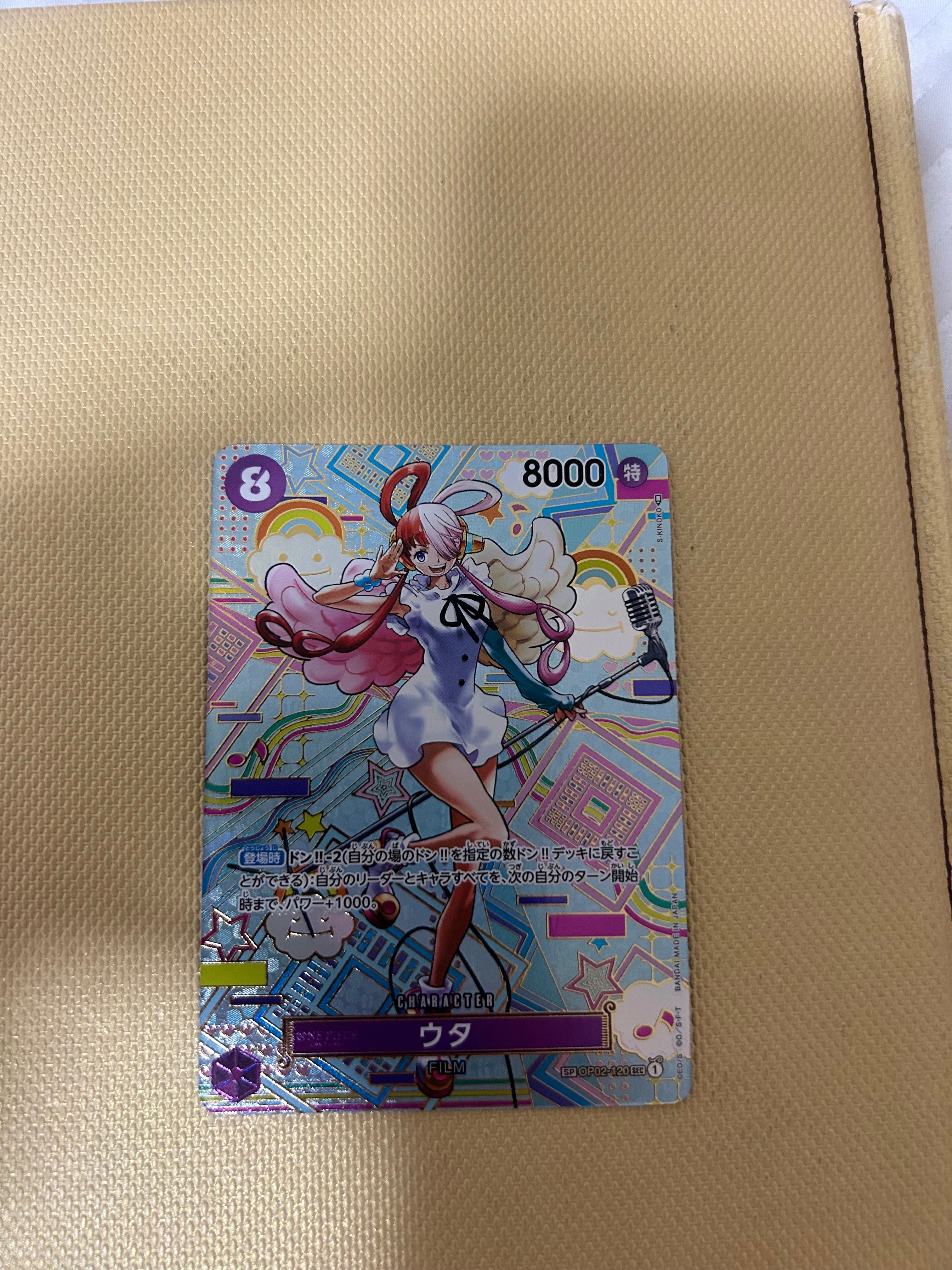 ウタ SEC-SPC (和柄ウタ) [OP02-120] (ブースターパック 新時代の主役)