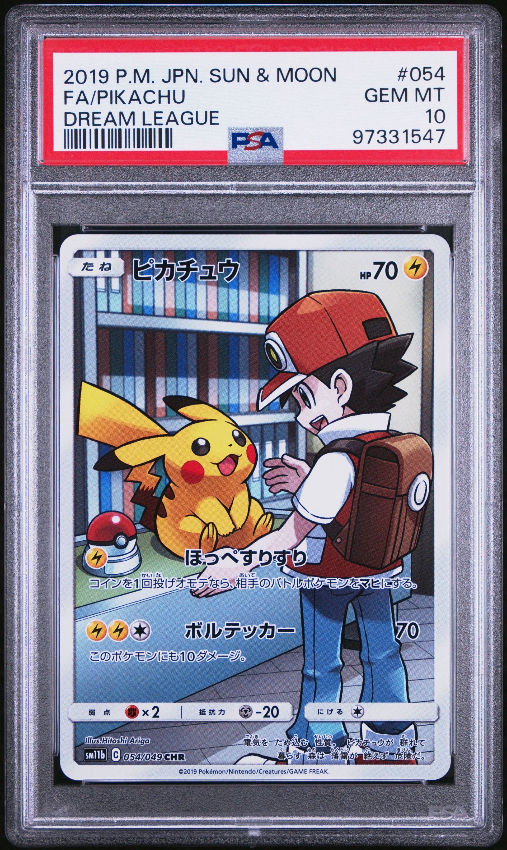 ピカチュウ CHR[sm11b 054/049](強化拡張パック「ドリームリーグ」)