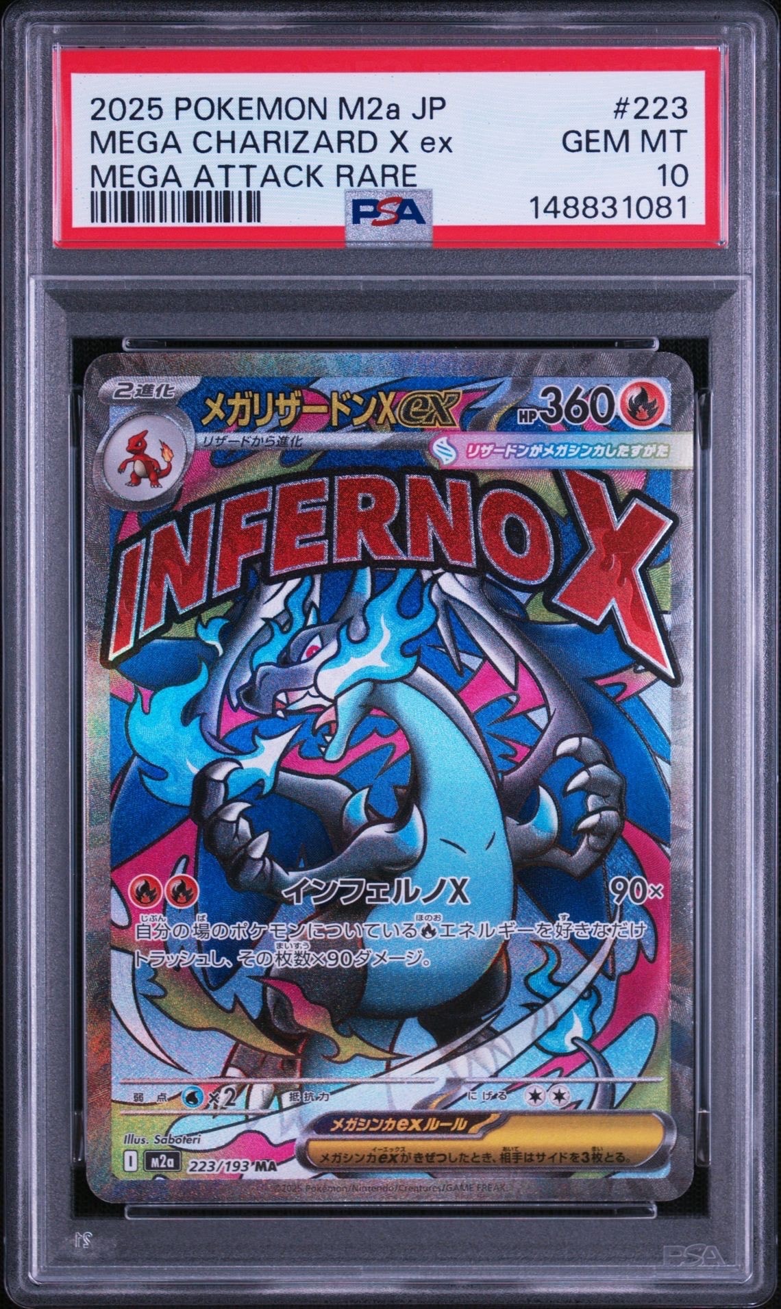 ホエルオーEX SR :1ED [XY5-T 071/070](拡張パック「タイダルストーム