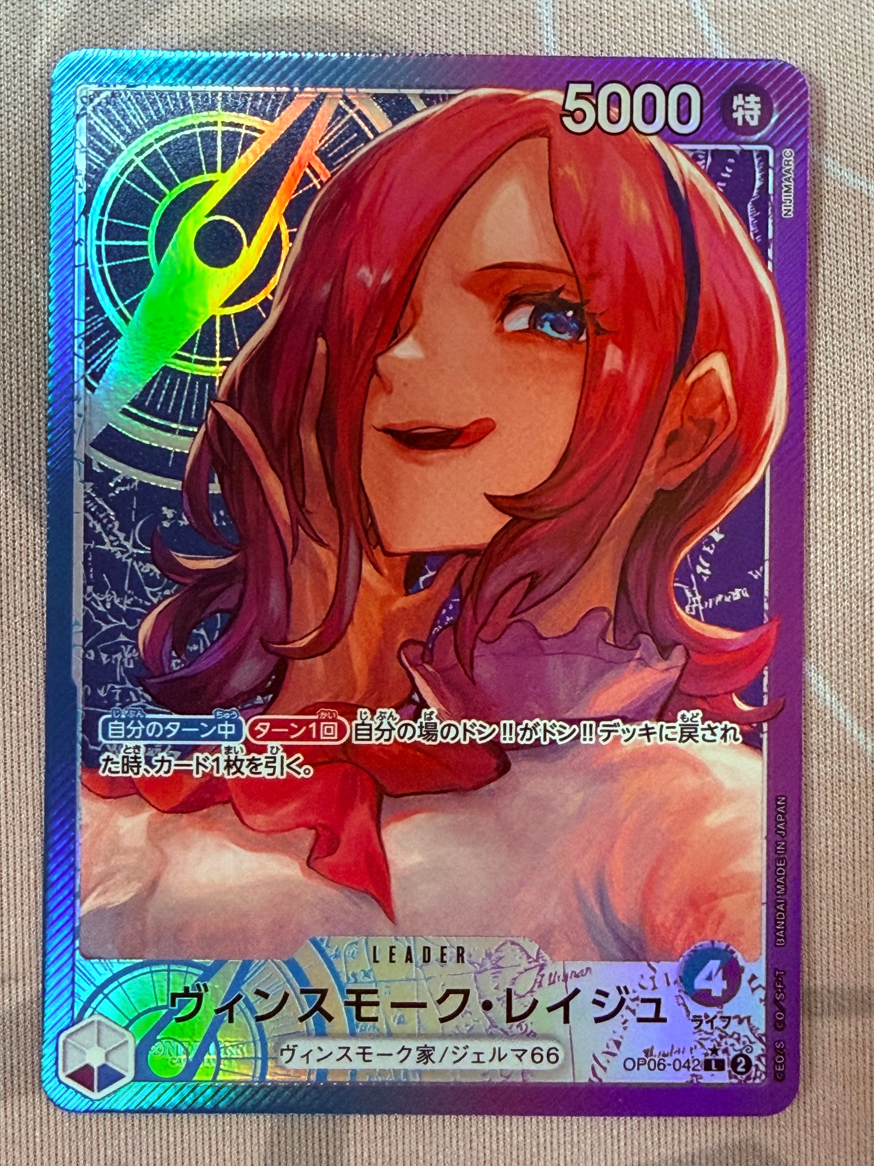 Vinsmoke Reiju L-P [OP06-042] (Booster Pack Wings of Captain)