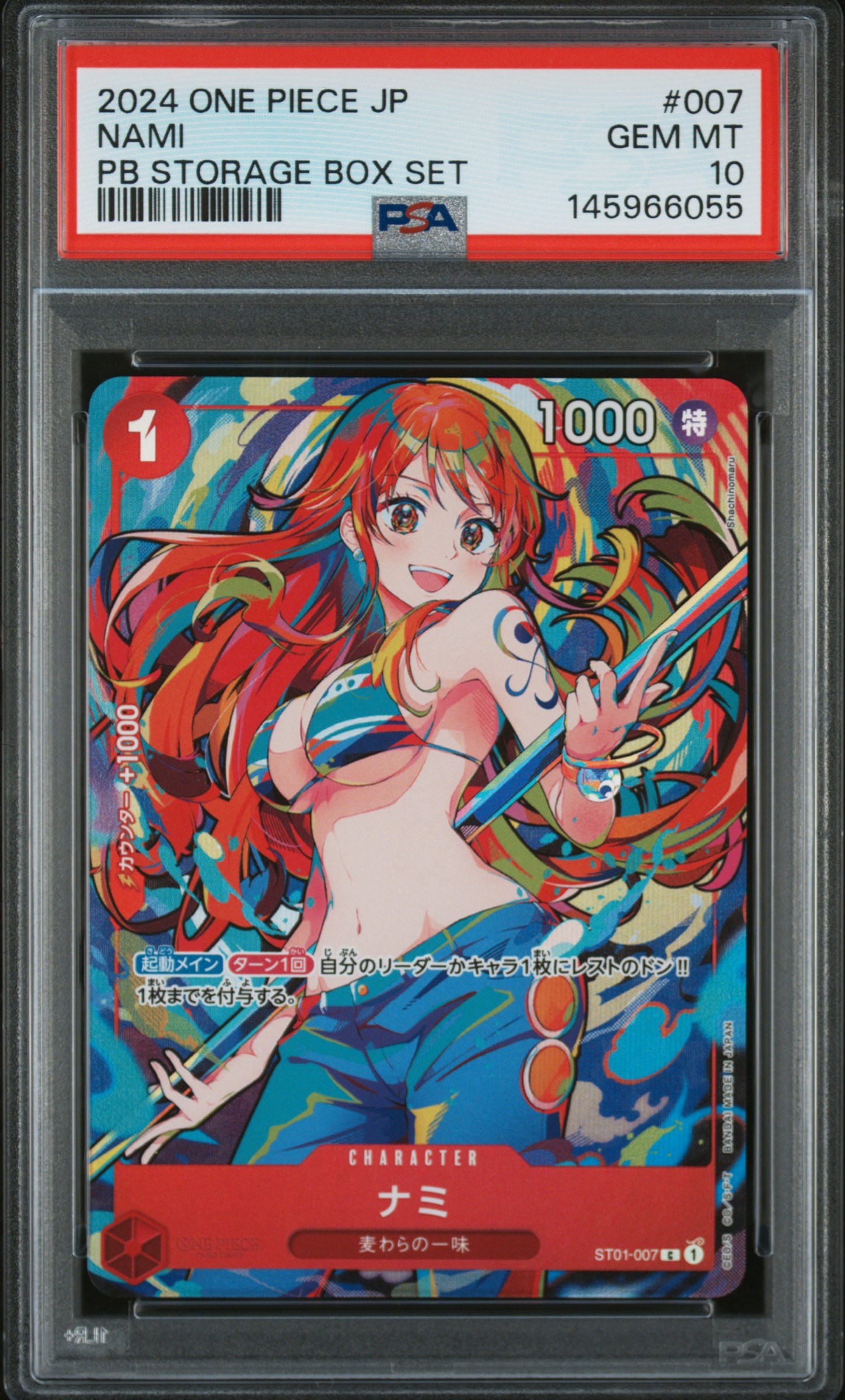 ナミ C [ST01-007](プレミアムブースター「ONE PIECE CARD THE BEST ストレージボックスセット」)
