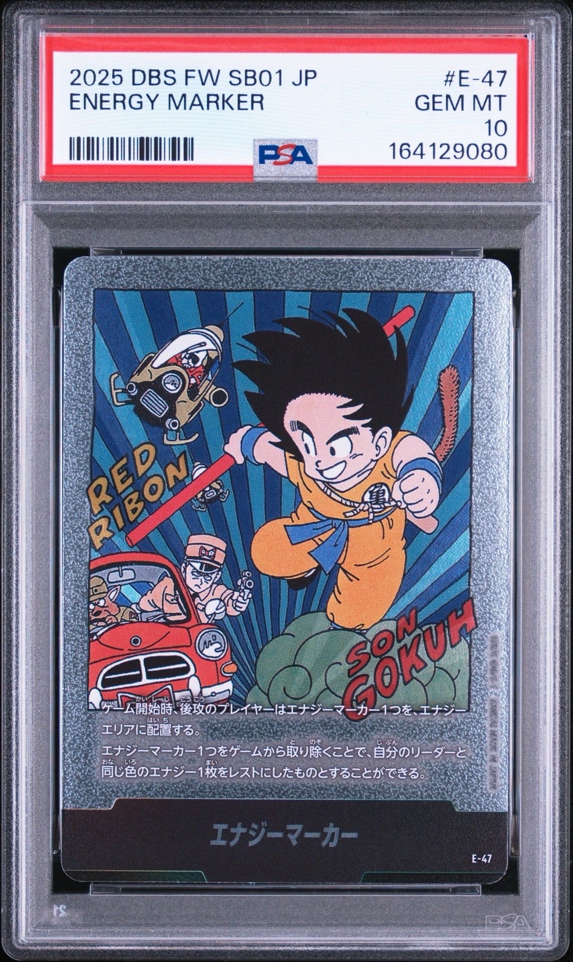 エナジーマーカー [E-47](フュージョンワールド「MANGA BOOSTER 01」)