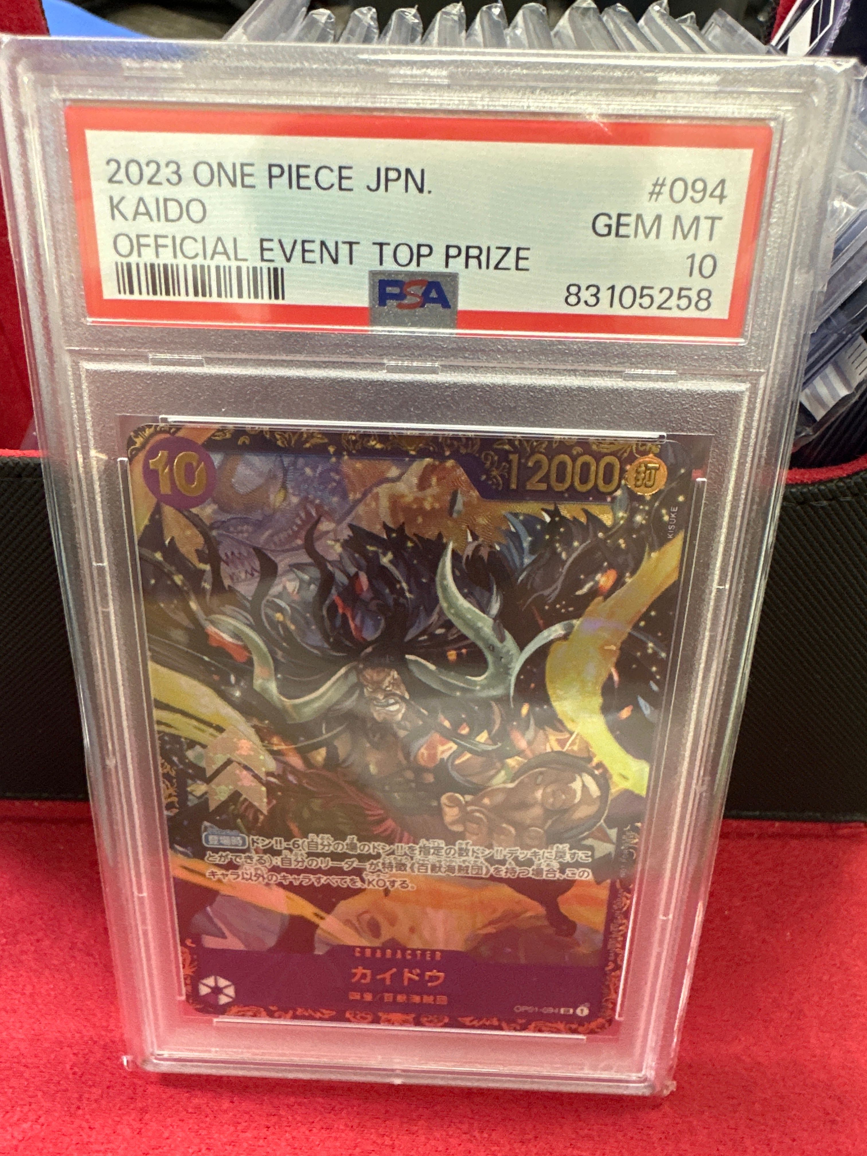 カイドウ SR [OP01-094] (フラッグシップバトル 10月 優勝記念品)