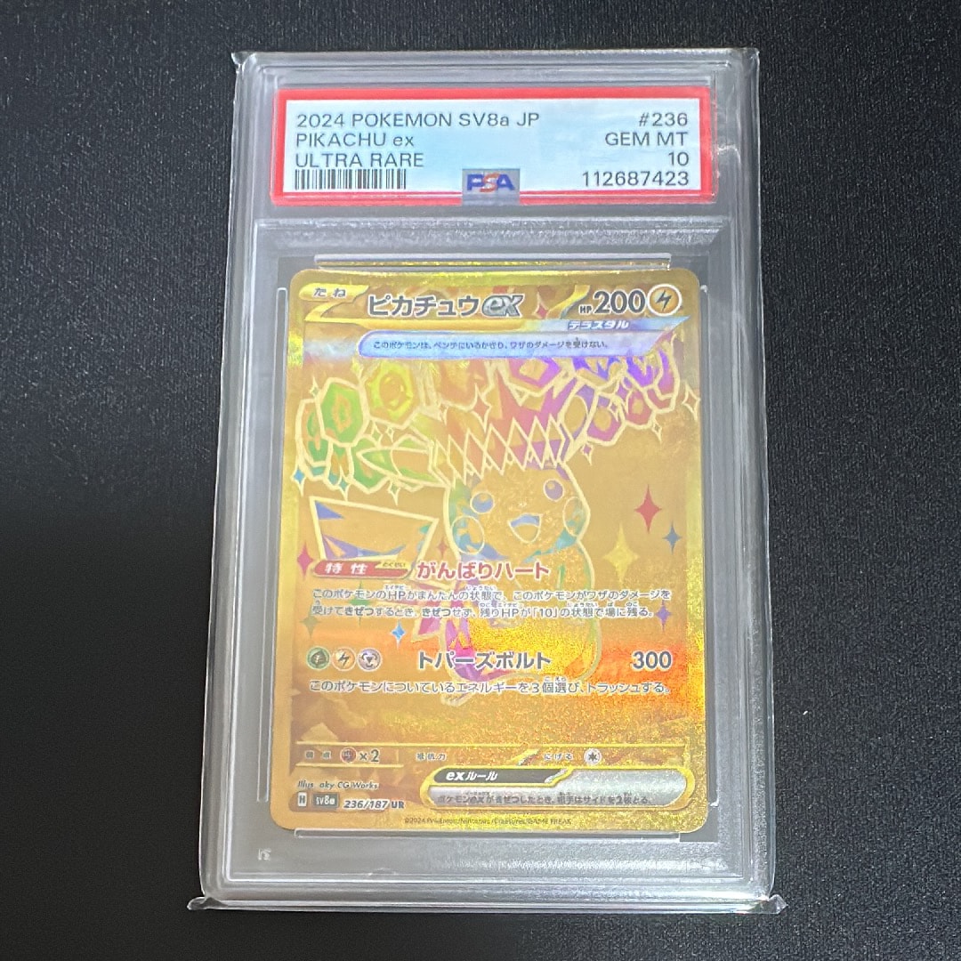 ピカチュウex UR [SV8a 236/187](ハイクラスパック「テラスタルフェスex」)