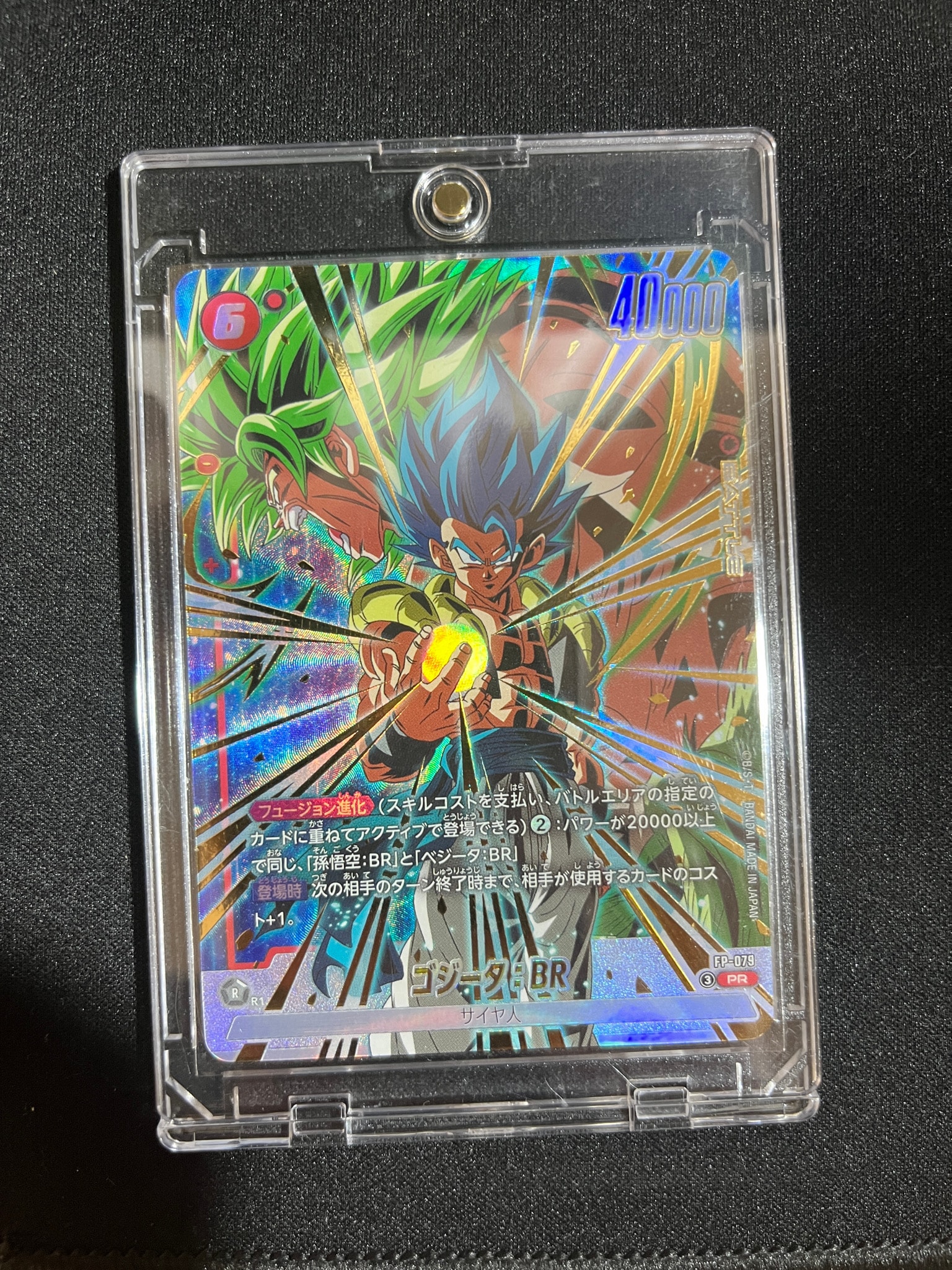 PSA10】ゴジータ PR [FP-080](プロモーションカード「Vジャンプ 2026年