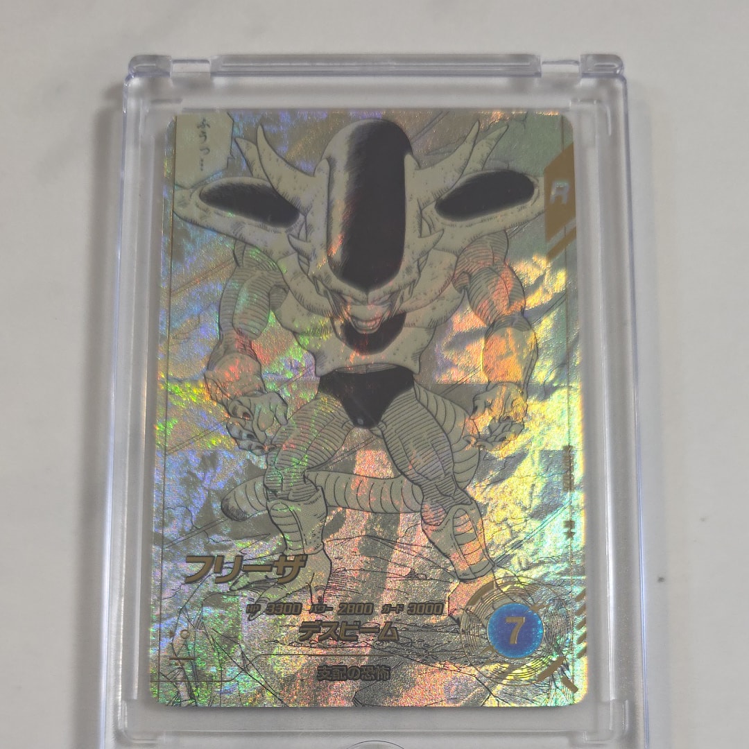 フリーザ N★ [APT-026](アドバンスパック「ドラゴンボール 40th アニバーサリー エディション」)