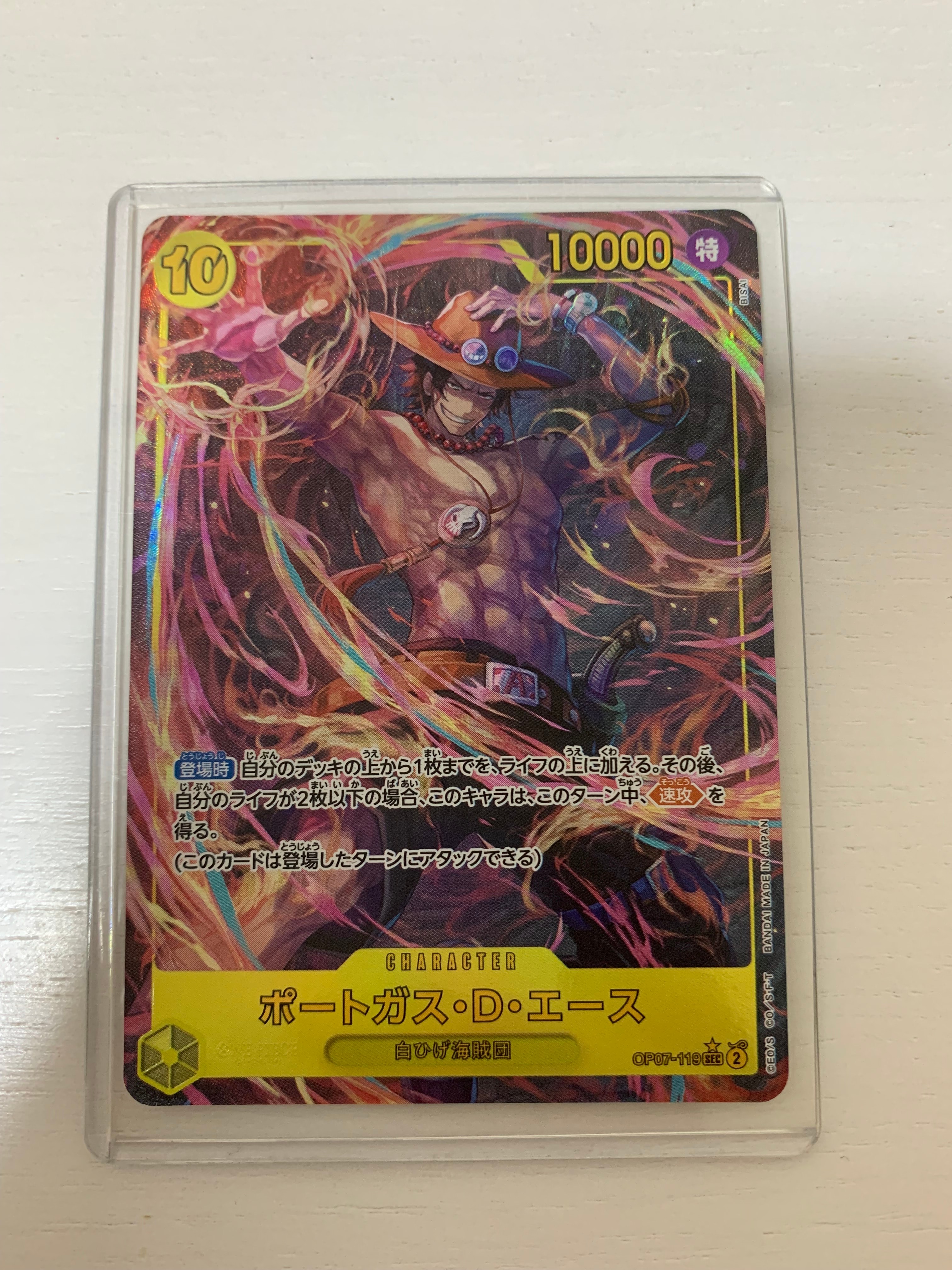 PSA10】ポートガス・D・エース SEC-P シリアルナンバー入り (開封済