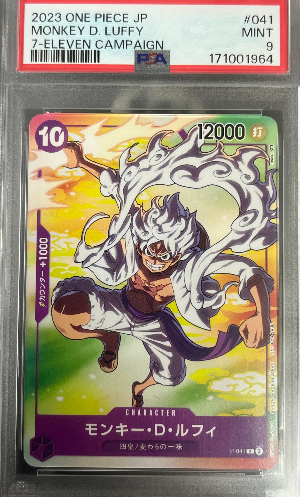PSA10】モンキー・D・ルフィ(ギア5) P [P-041] (プロモーションカード