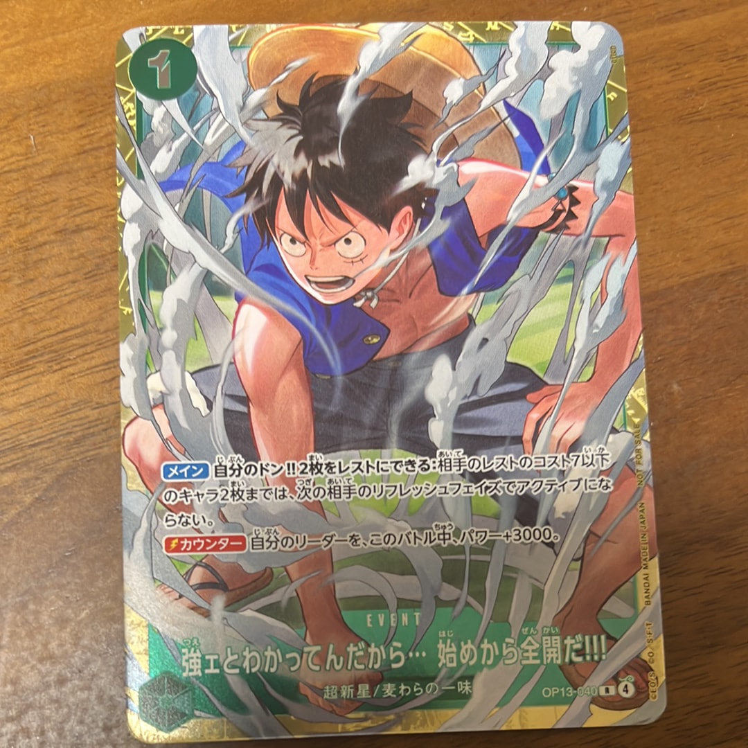 PSA10】サボ SR [OP04-083] ( 8パックバトル優勝記念品) 1枚の中古