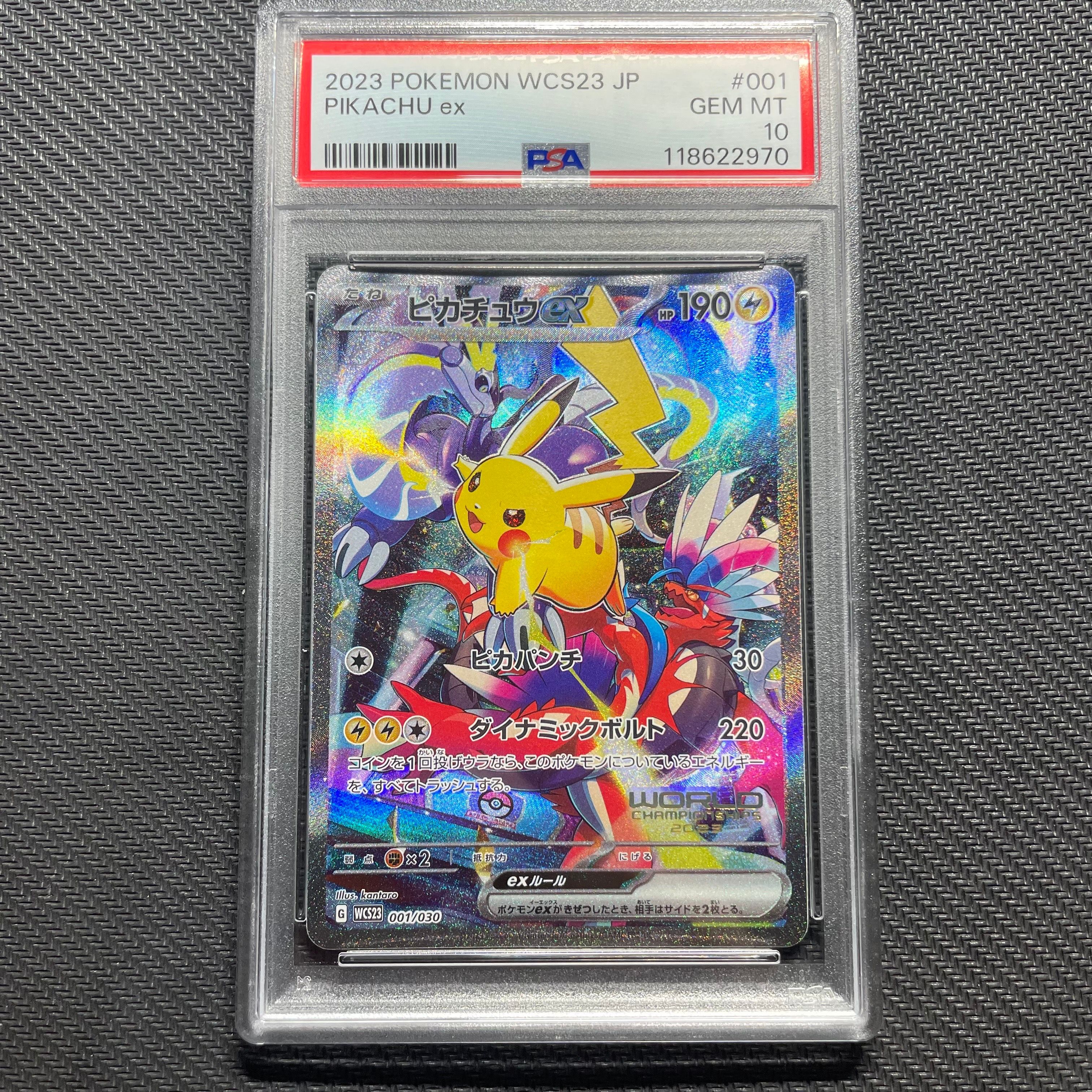ピカチュウex [WCS23 001/030](ポケモンワールドチャンピオンシップス2023横浜 記念デッキ「ピカチュウ」)
