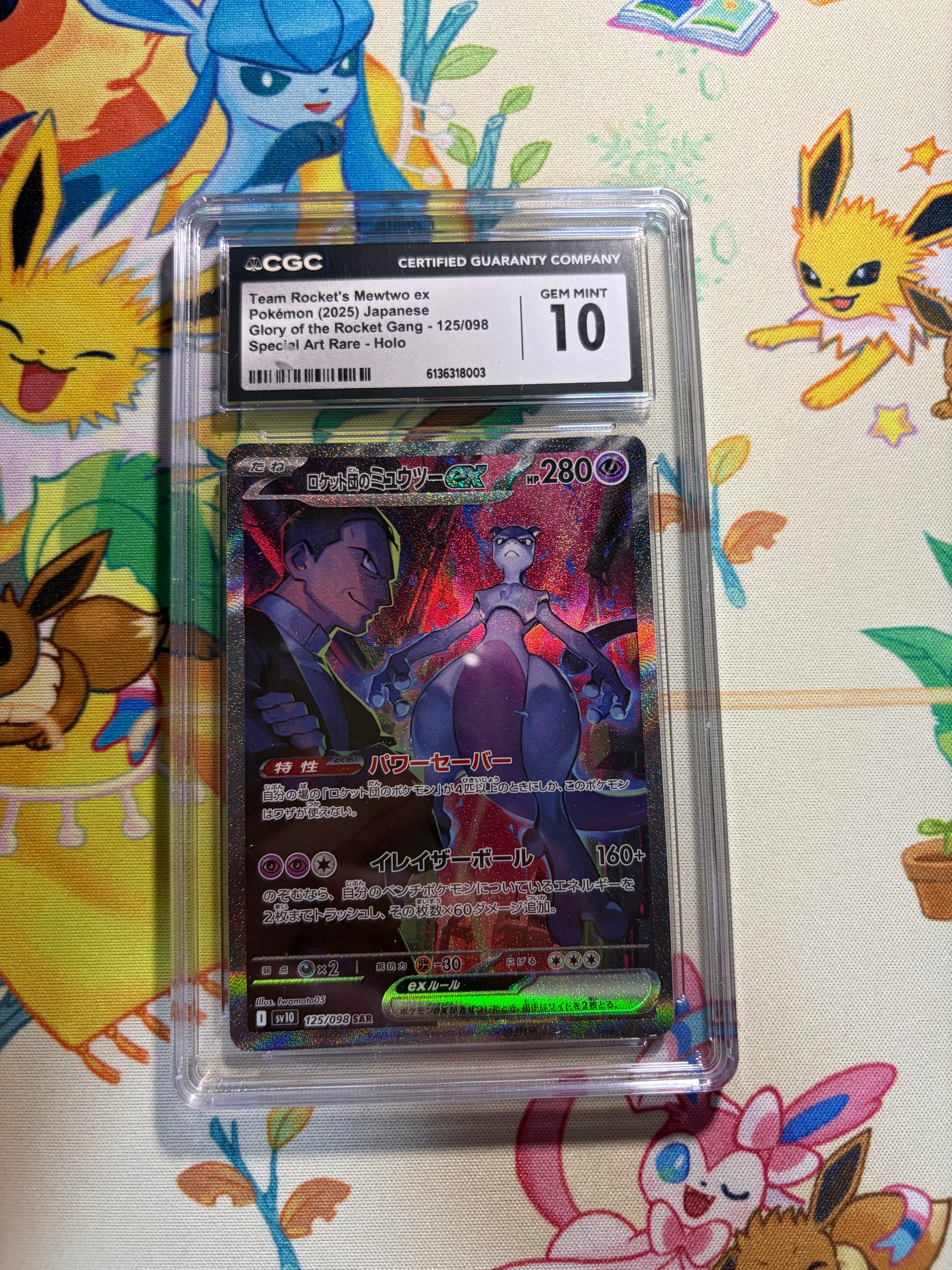 PSA9】ロケット団のミュウツーex SAR [SV10 125/098](拡張パック